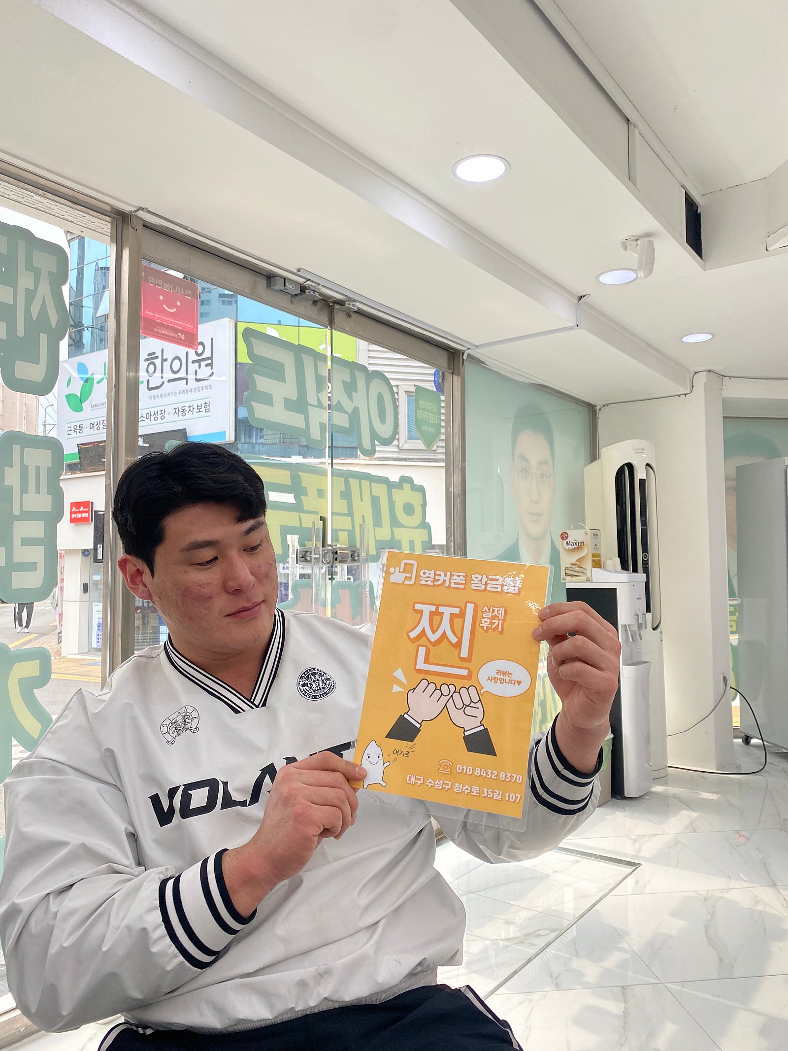 엽커폰 황금점 구매후기!!!