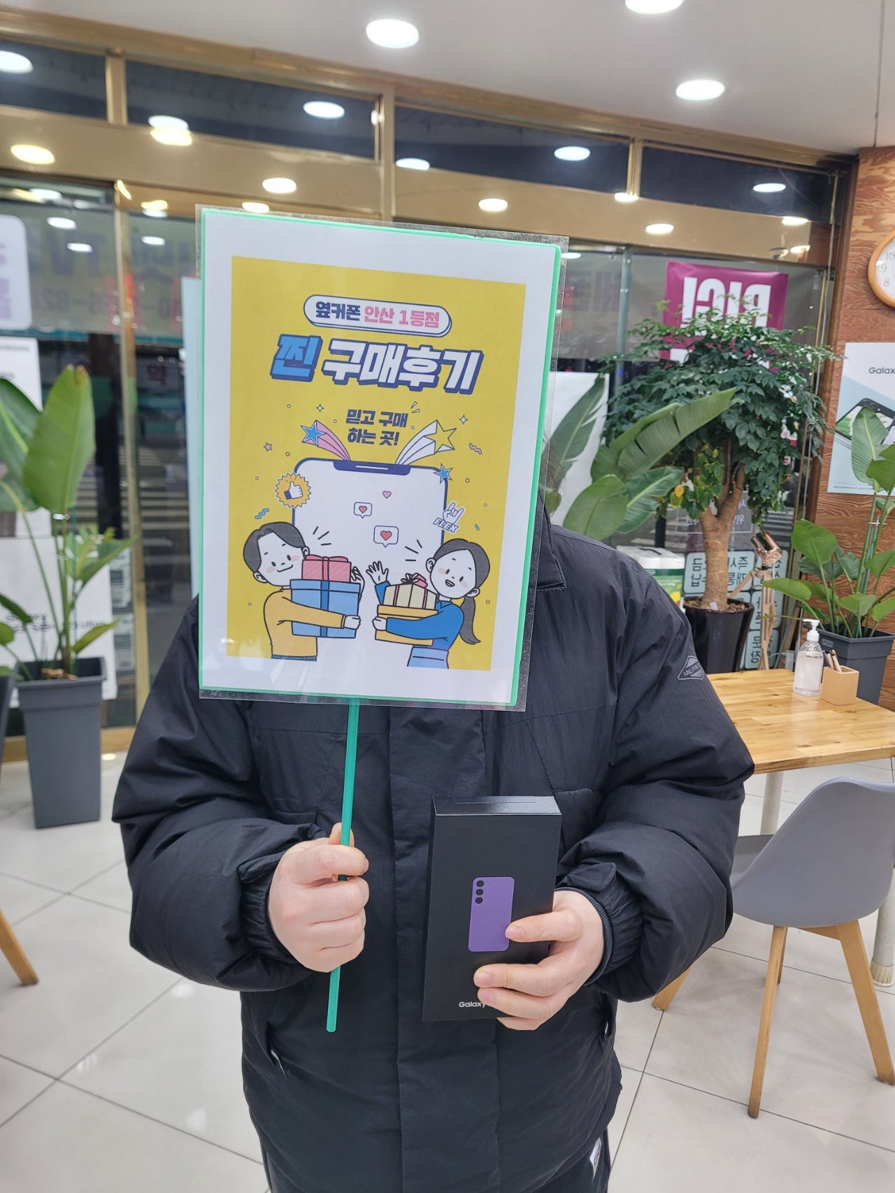 안산 부곡 S23FE 구매후기