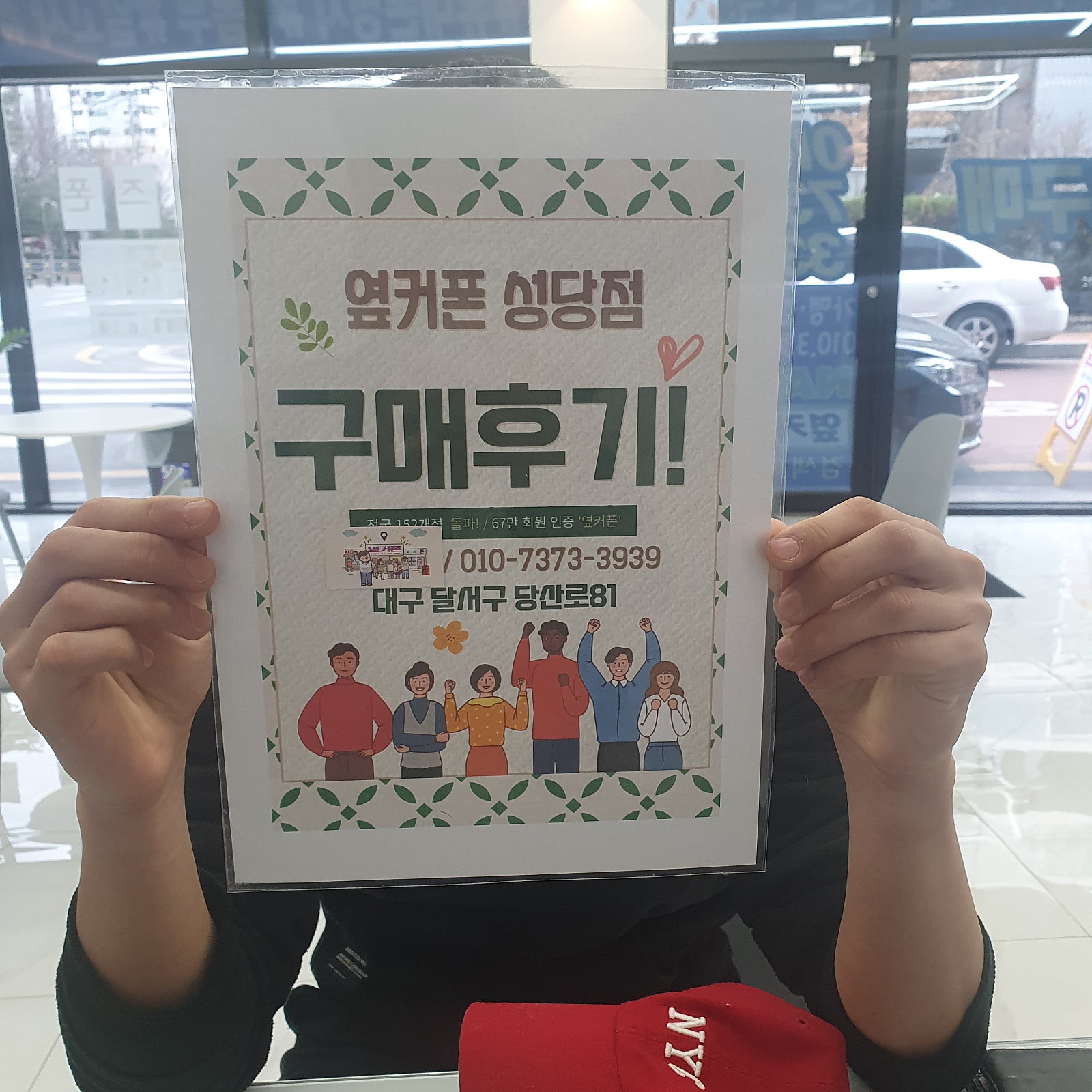 옆커폰 성당점 잘 샀습니다!!