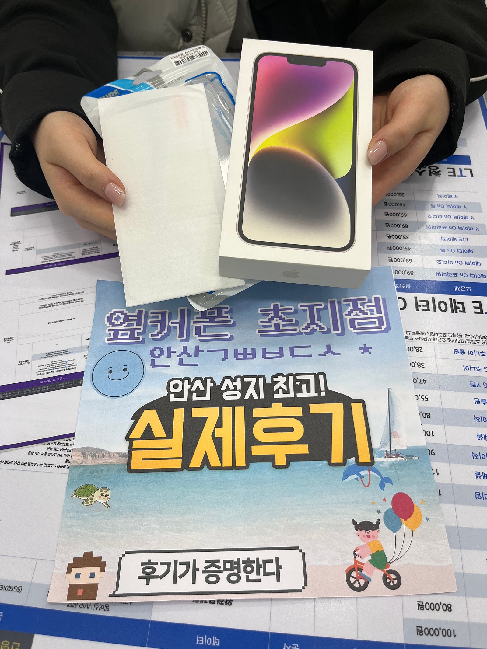 옆커폰 초지점 아이폰14 LG번이 대란참여 ㅎ