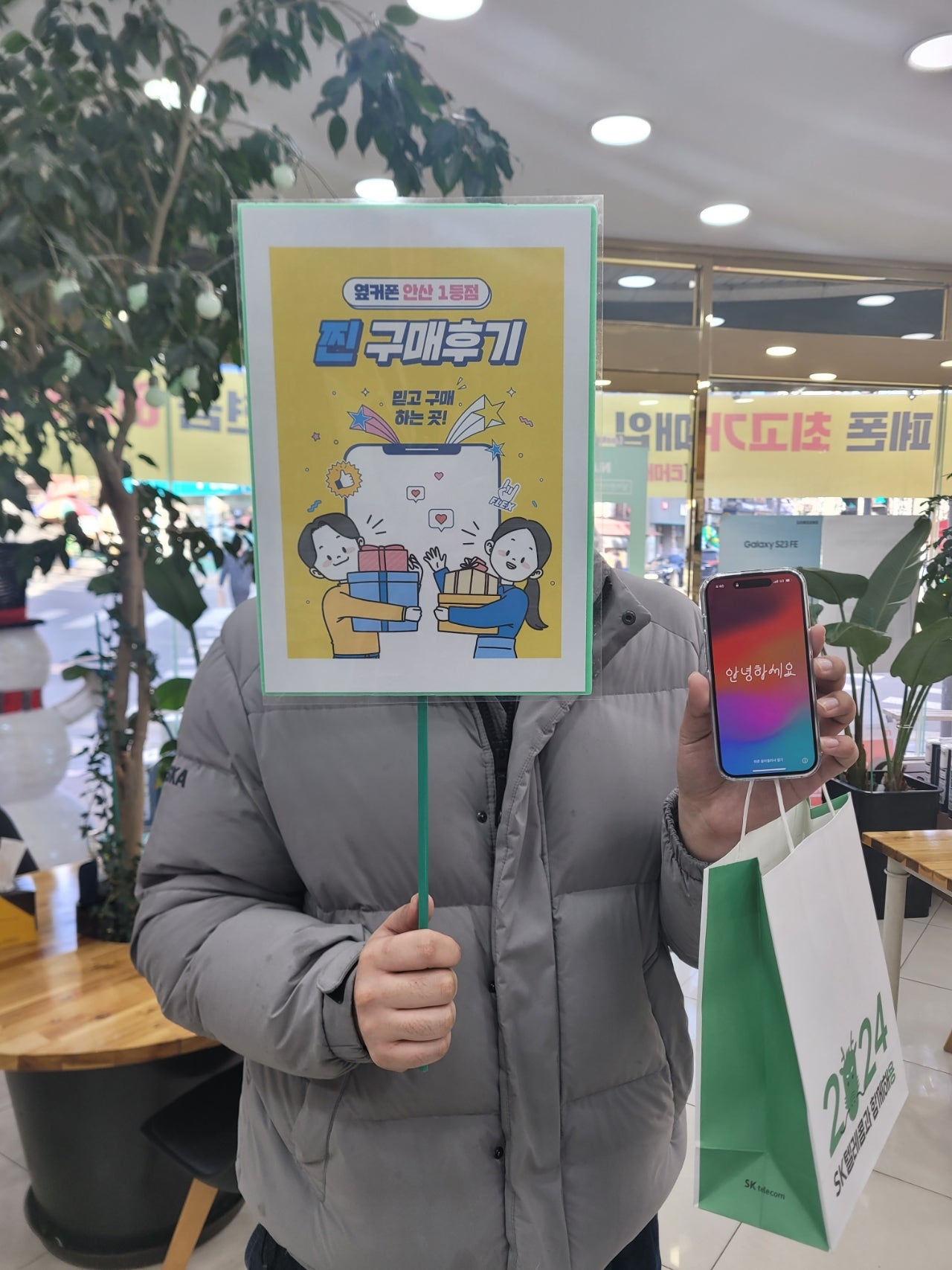 안산 부곡 아이폰15프로 구매후기