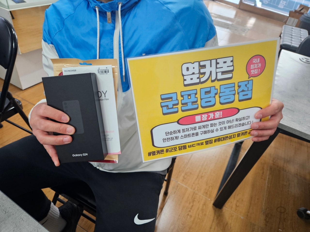 s24 너무 싸게 당일개통하고 갑니다^^