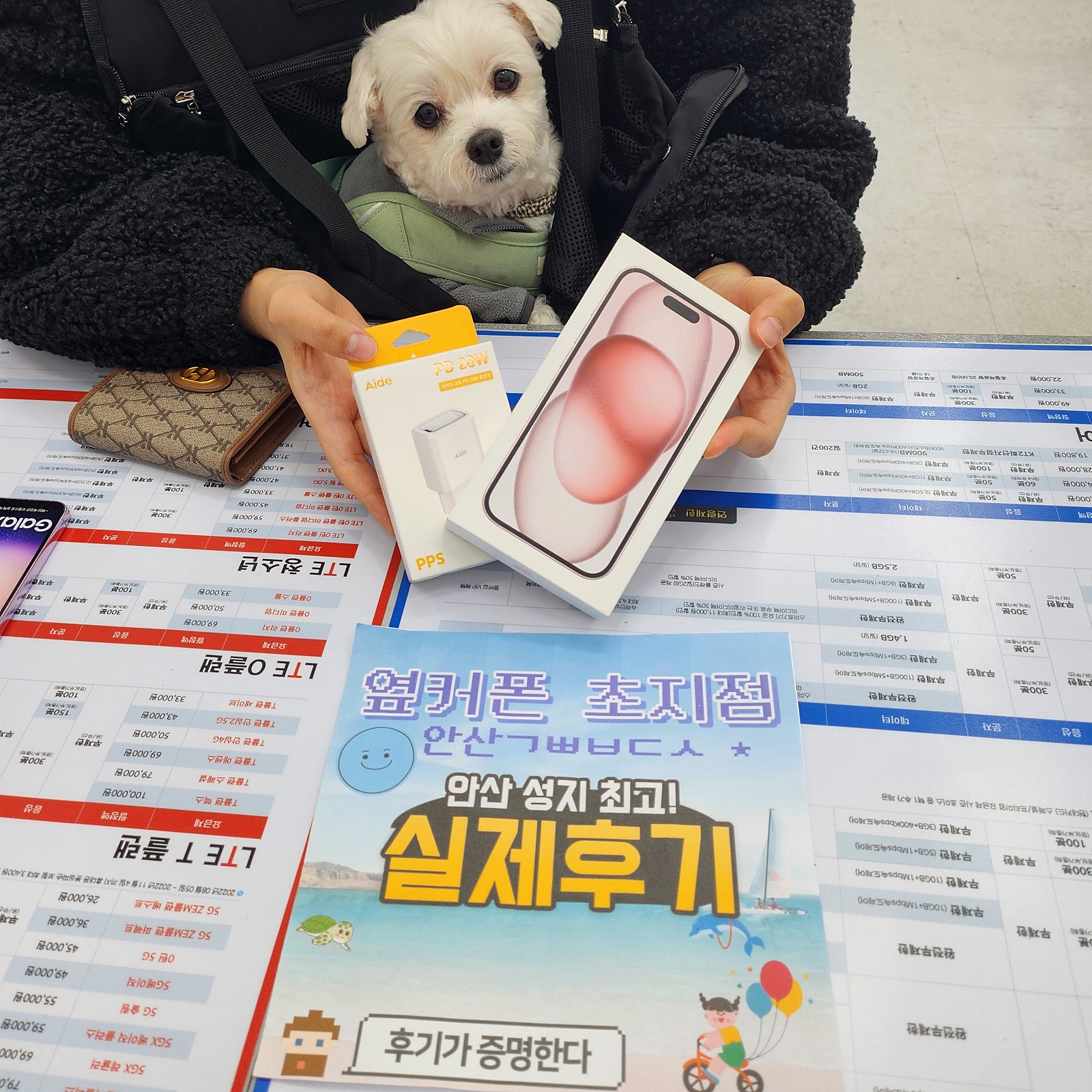 옆커폰 초지점 아이폰15플러스 구매!