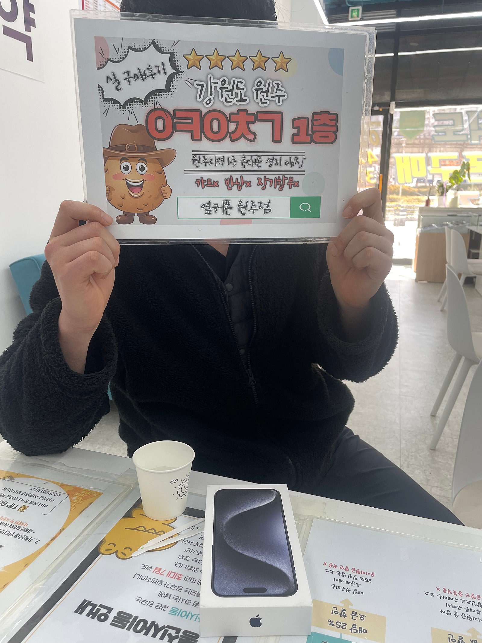 원주 혁신점 sk 아이폰15프로맥스 후기