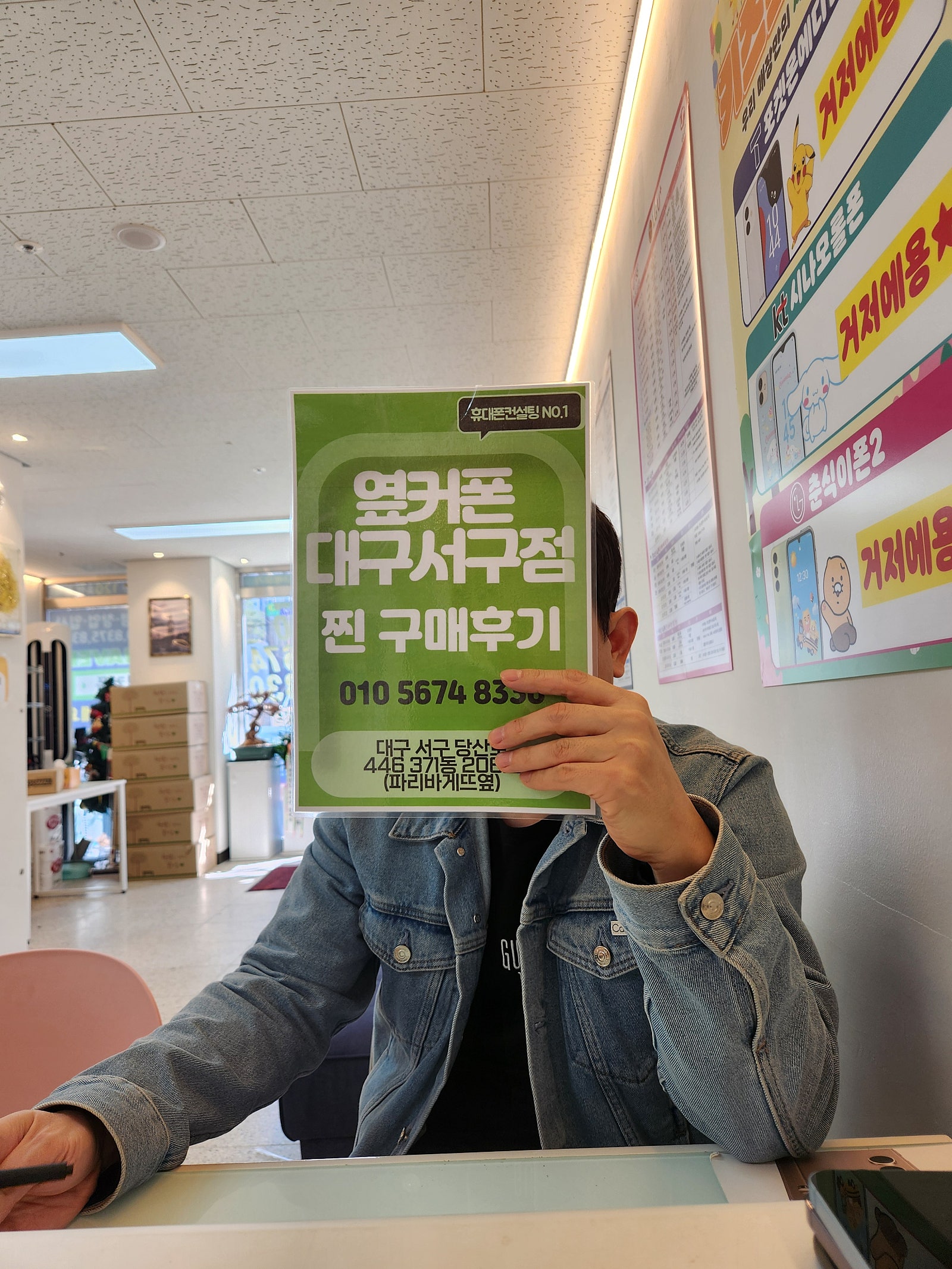 옆커폰서구 갤럭시s24+