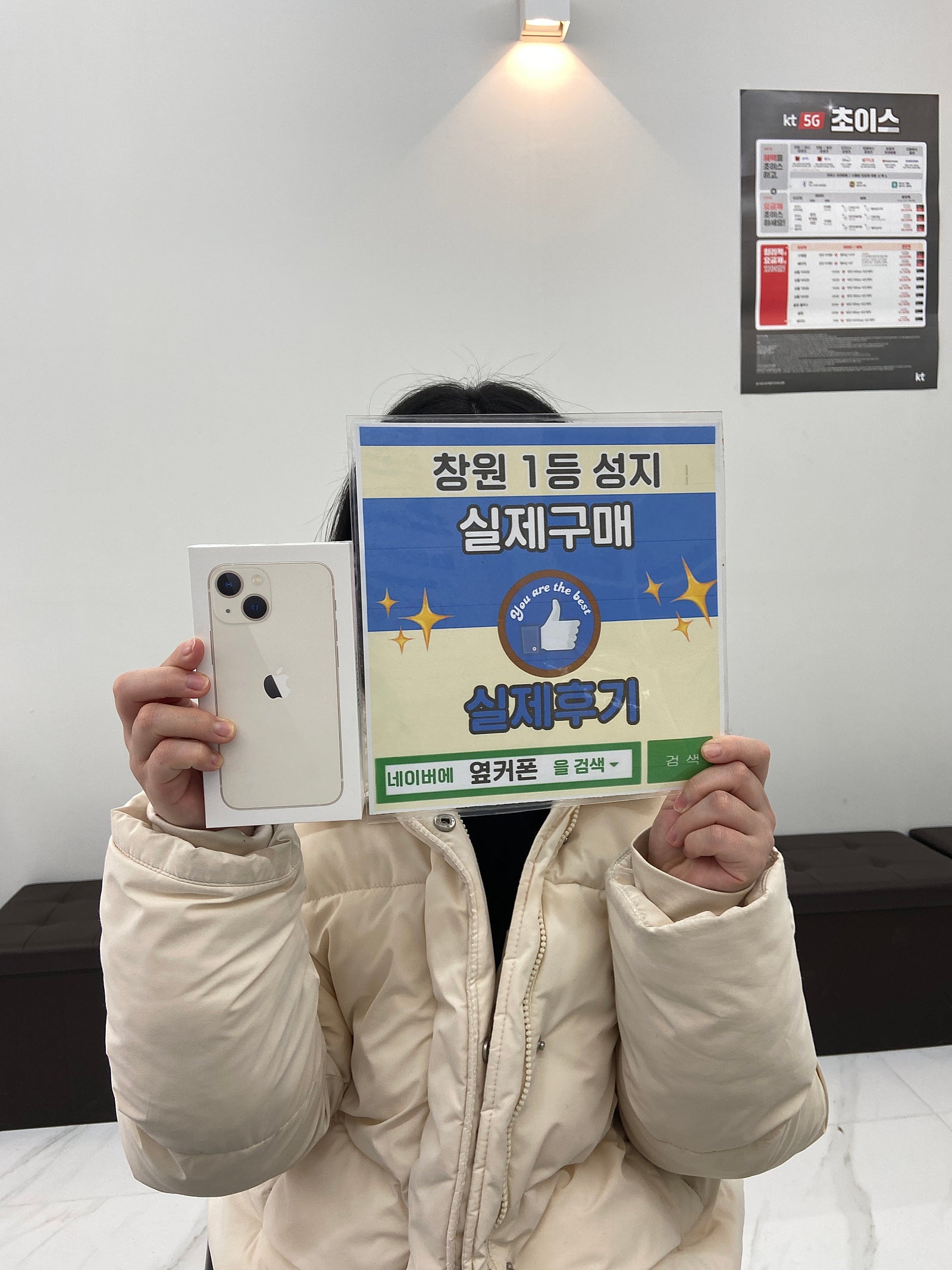 창원ㅇㅋㅍㅅㅈㅂㄹㅈ아이폰13미니 구매후기