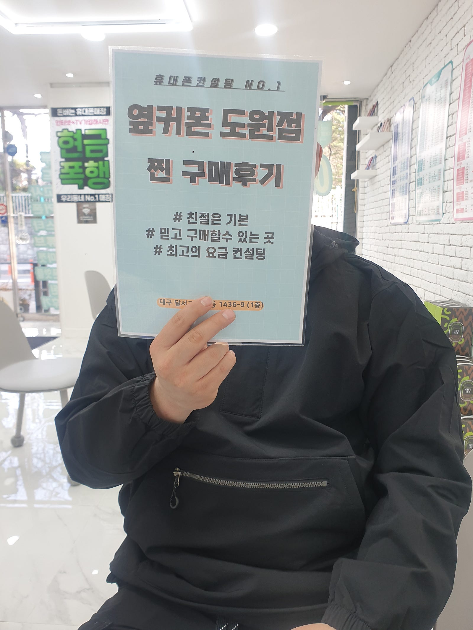 옆커폰 도원점에서 24울트라 좋은 조건으로 개통했습니다