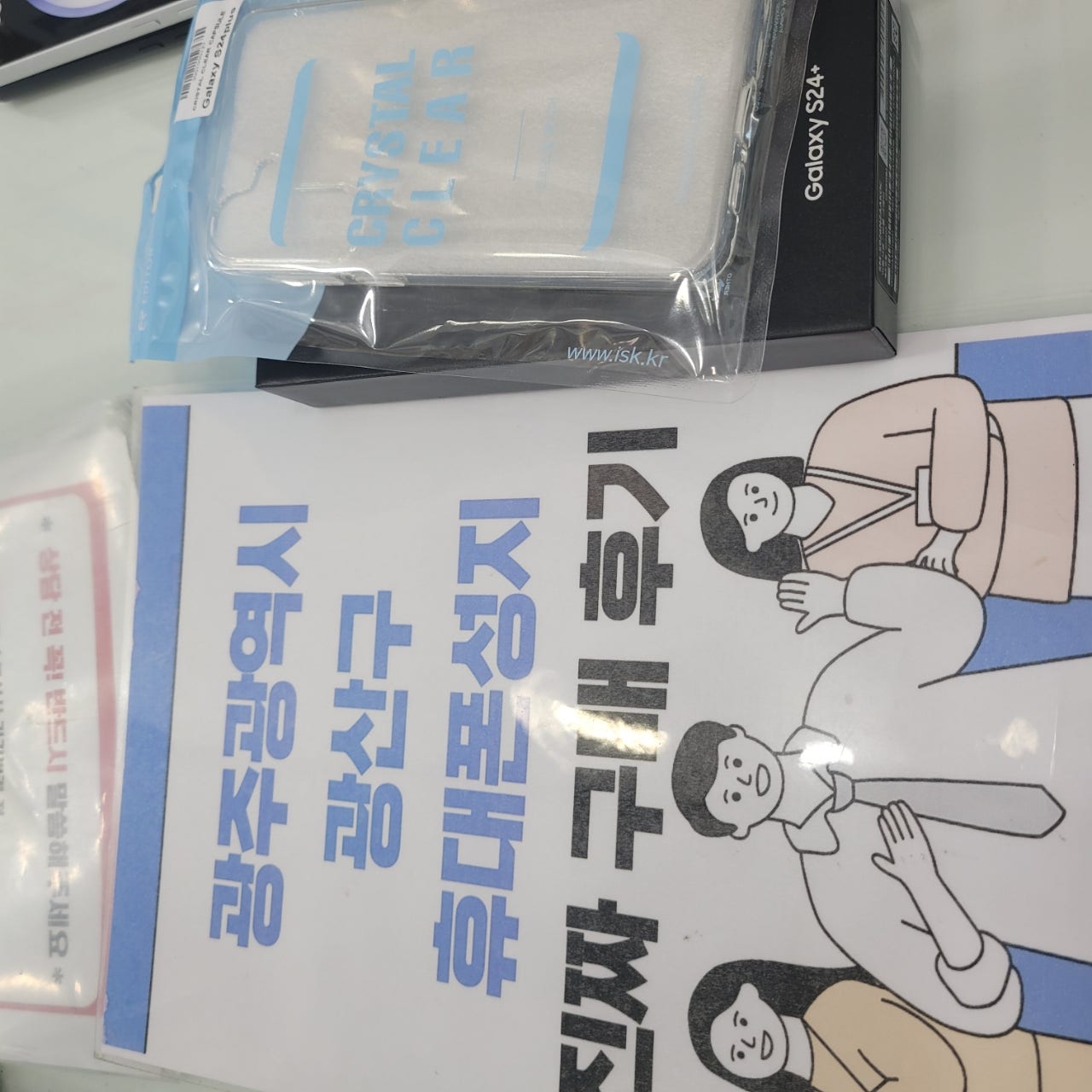 광산구점 갤럭시s24 구매후기