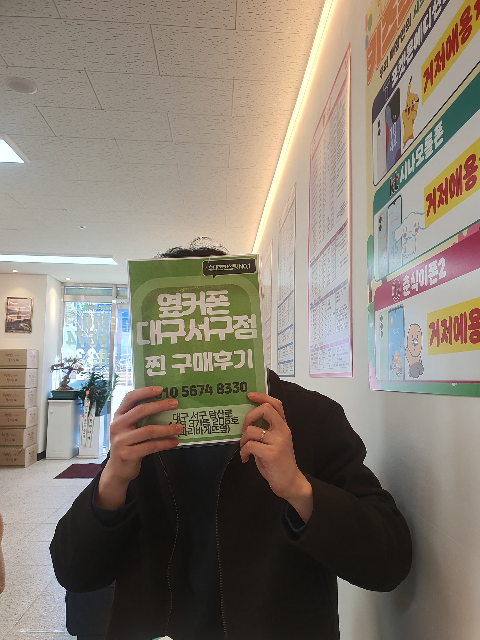 대구 옆커폰서구점 아이폰15 개통