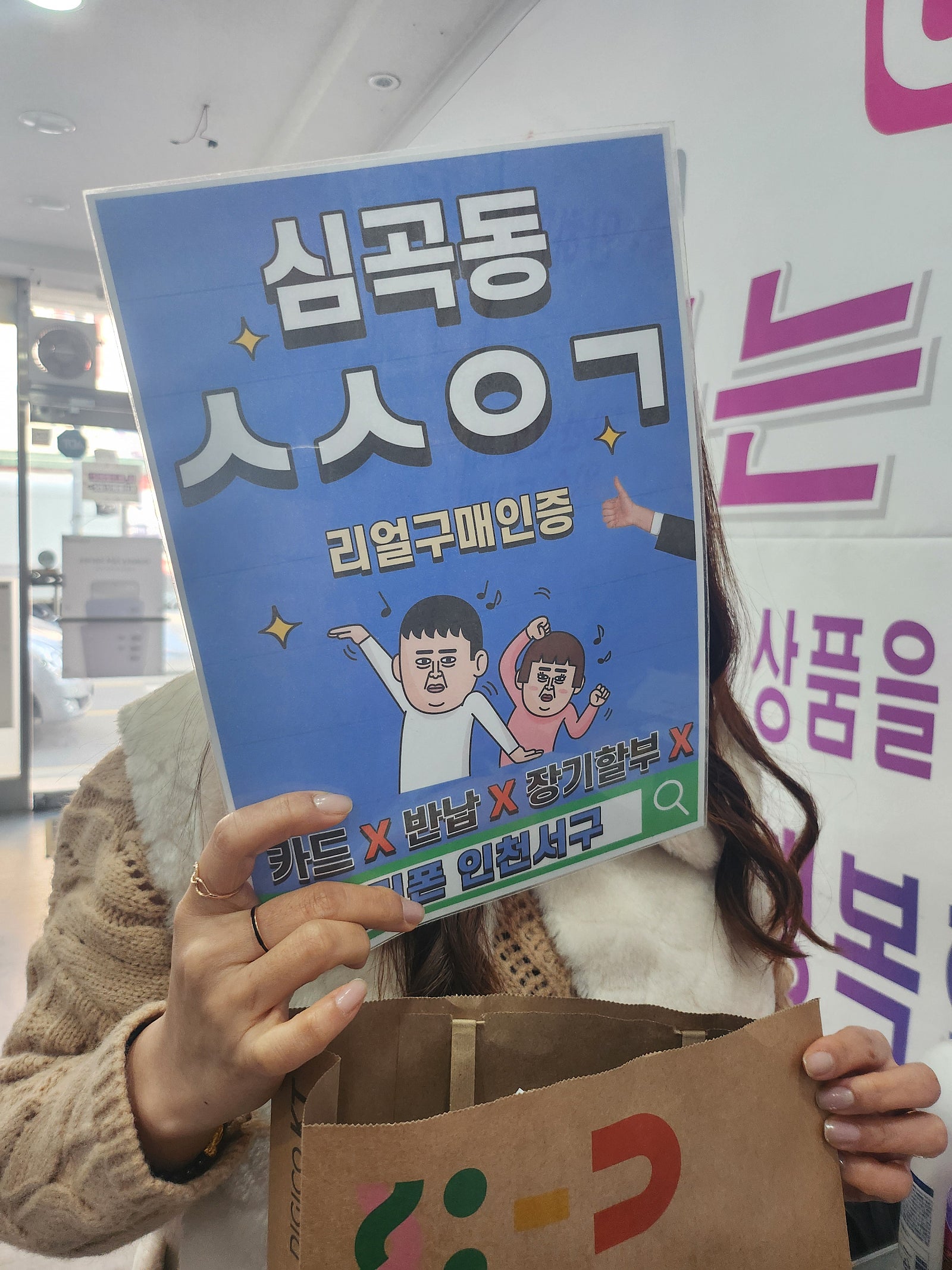 심곡동ㅅㅅㅇㄱ 몇대째 인지 모르겠네요