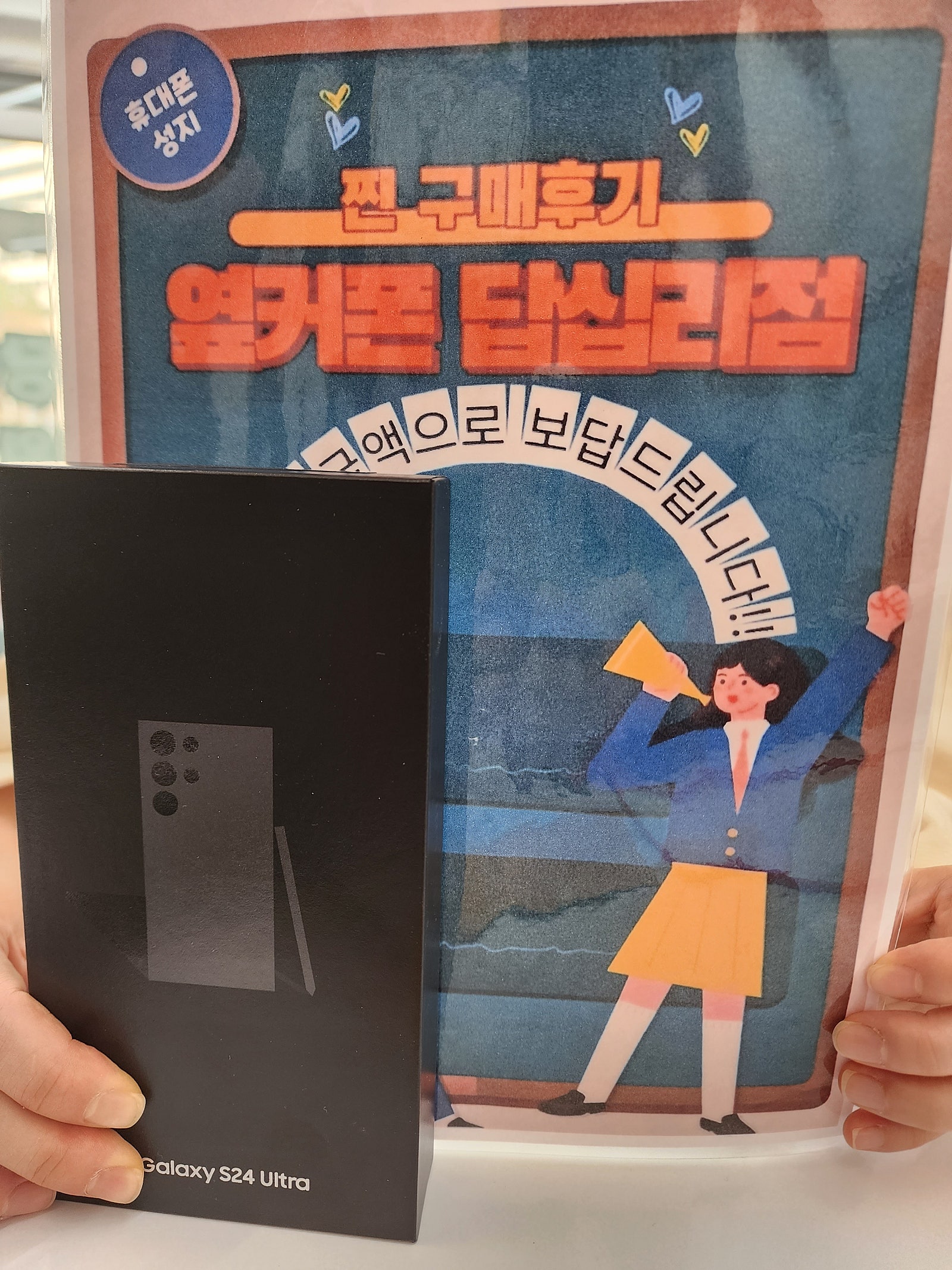 엽커폰답십리점에서 갤럭시울트라싸게삿어요