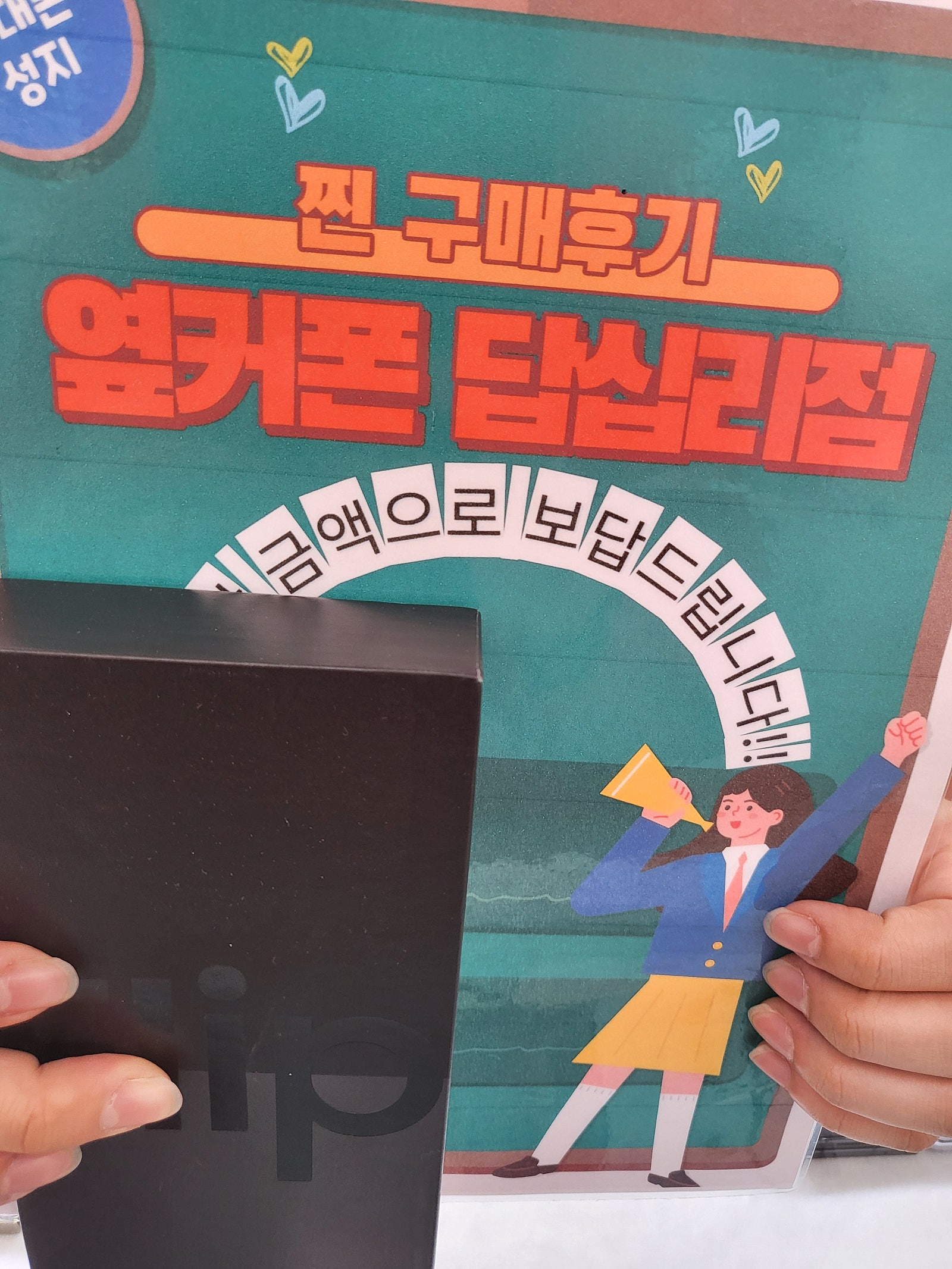 답십리옆커폰에서플립4샀어요