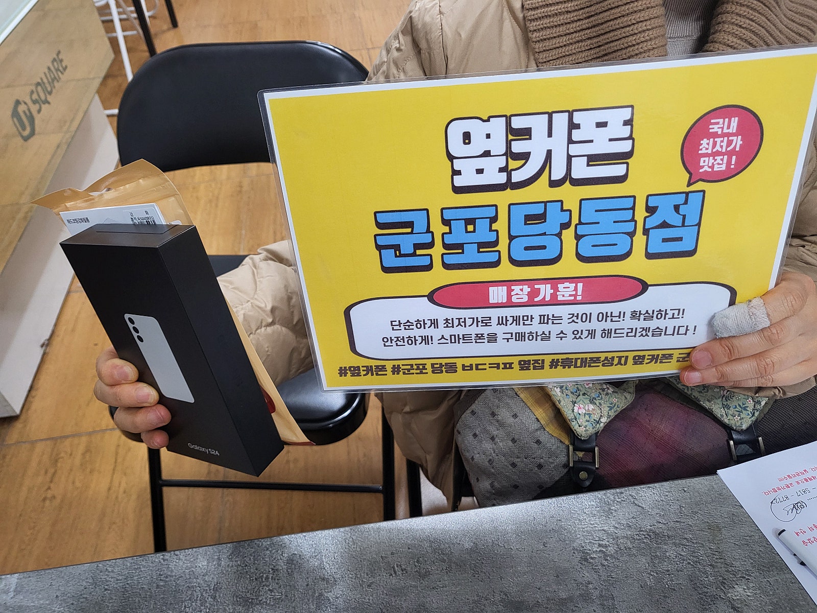 S24 군포 당동 ㅂㄷㅋㅍ 잘개통 했습니다
