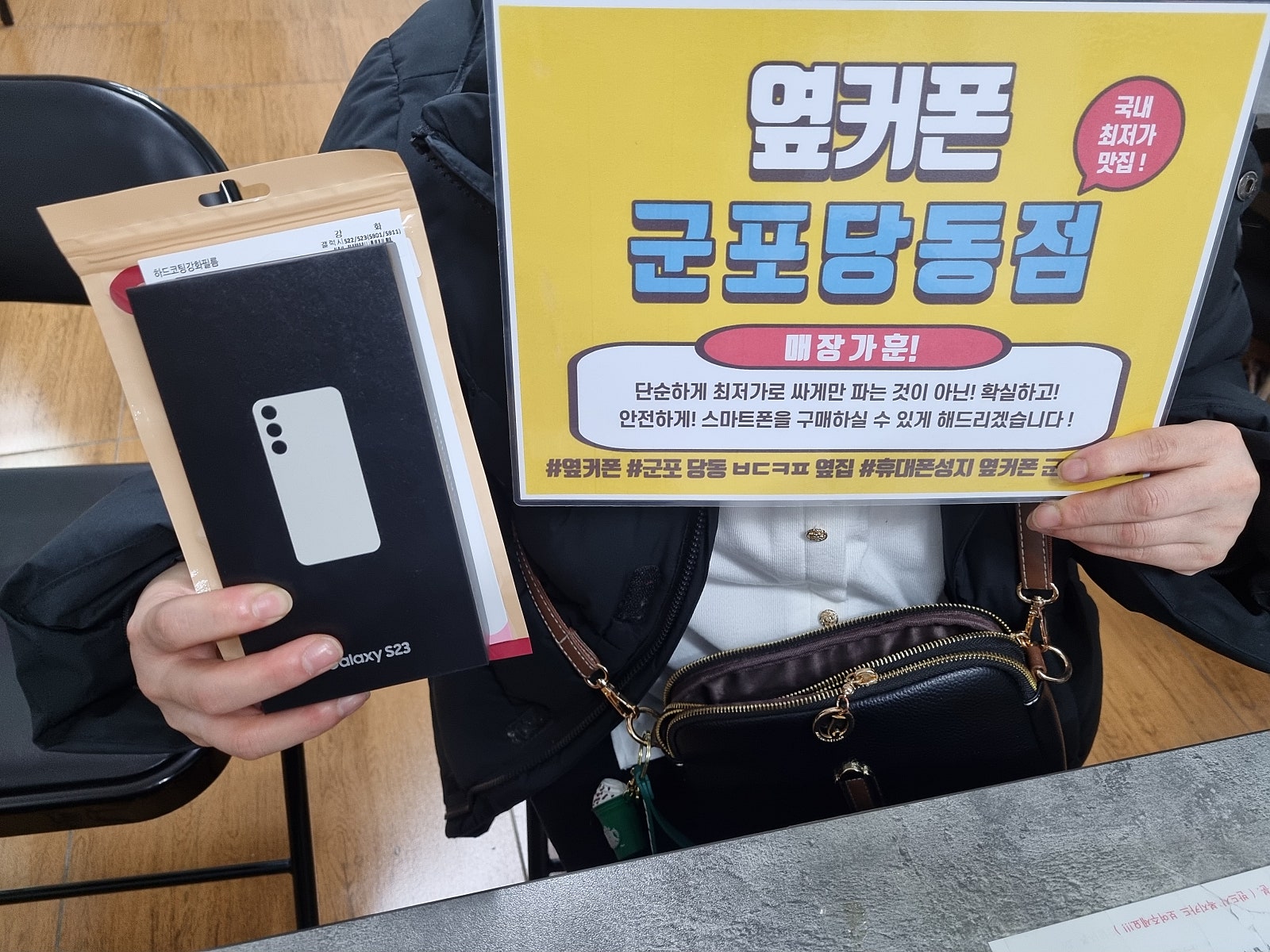 s23 싸게 잘개통하고 갑니다