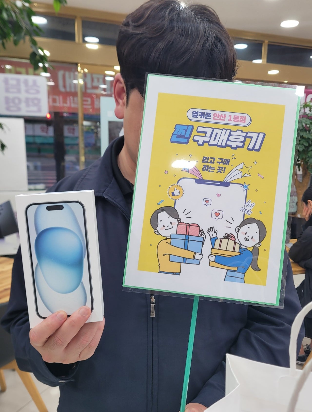 안산 부곡 아이폰15 구매후기