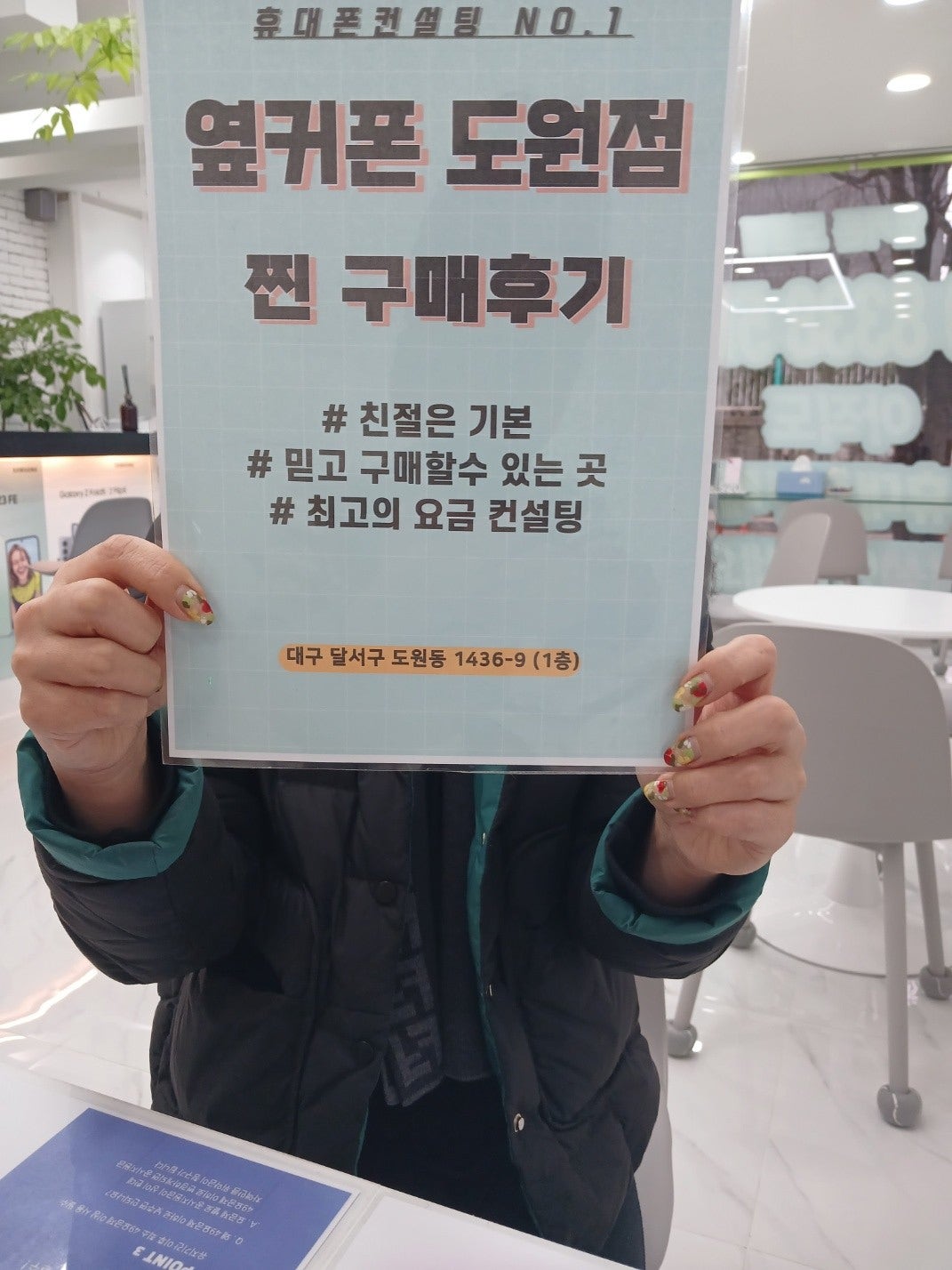 가성비도 좋고 가격도 좋아서 s23FE로 도원점에서 개통했습니다!