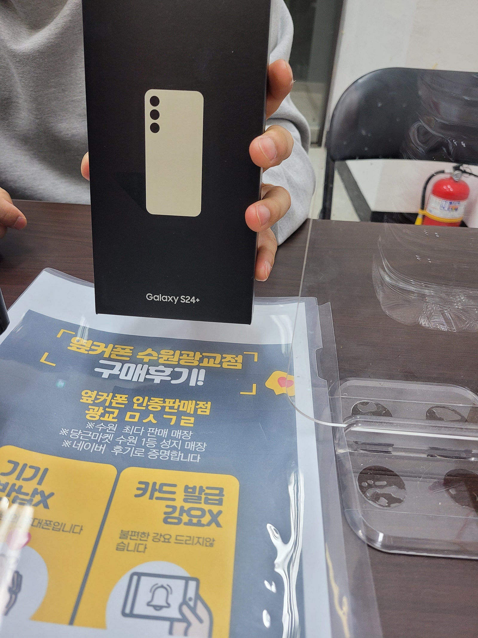광교 옆커폰 재방문후기s24+