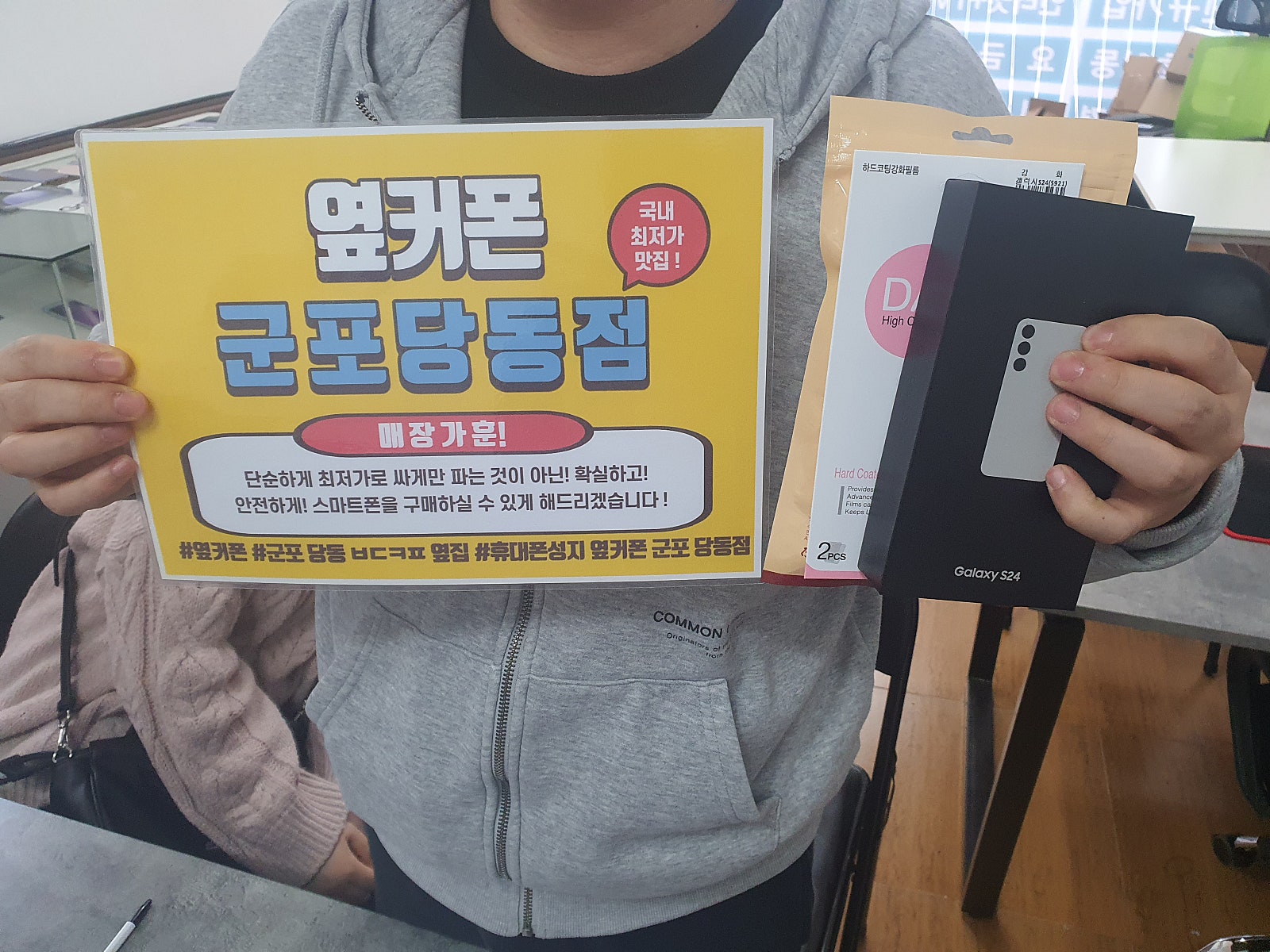 s24 기변으로 구매 너무 잘해요!!