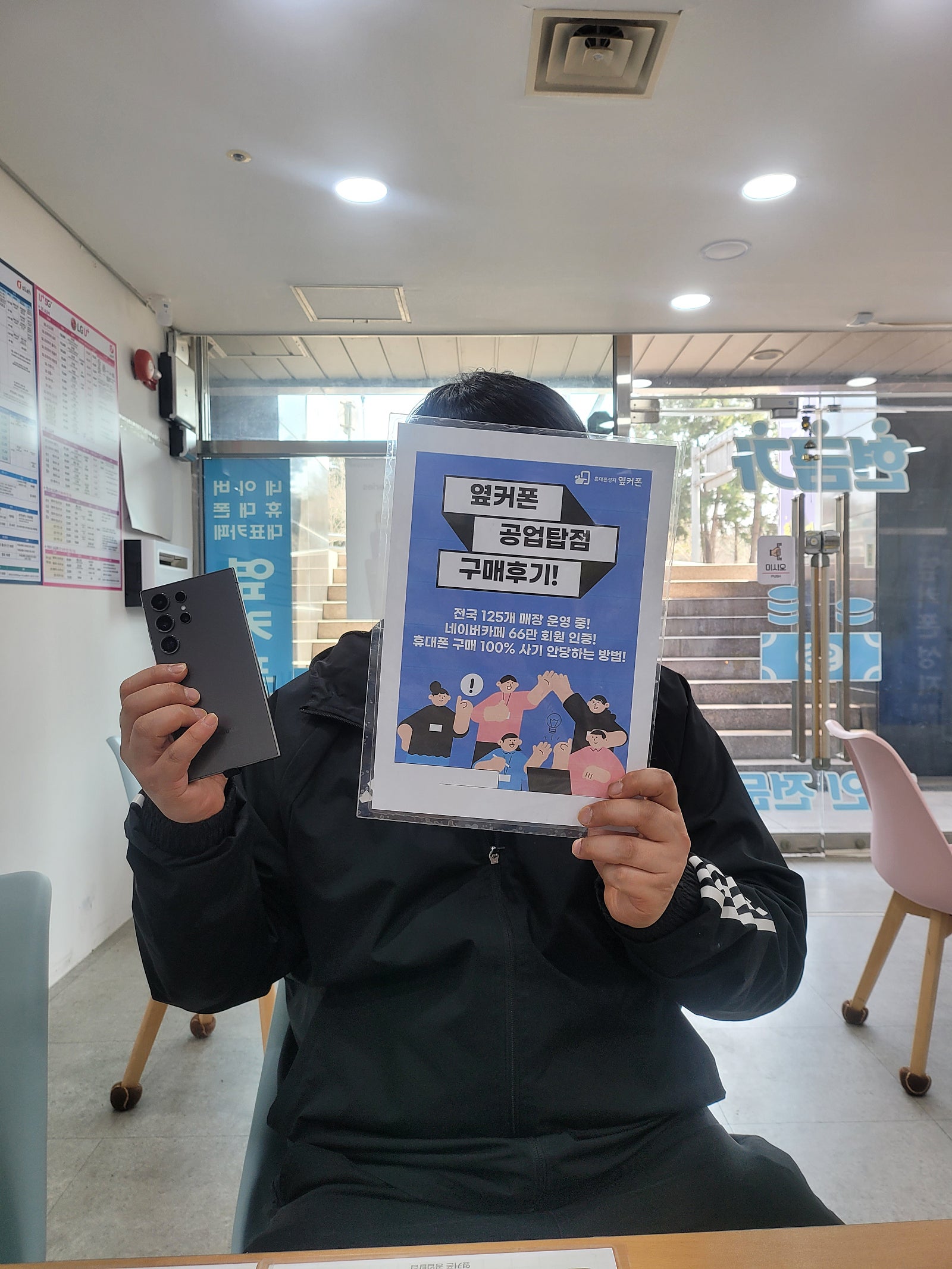 울산 공업탑점 구매 후기