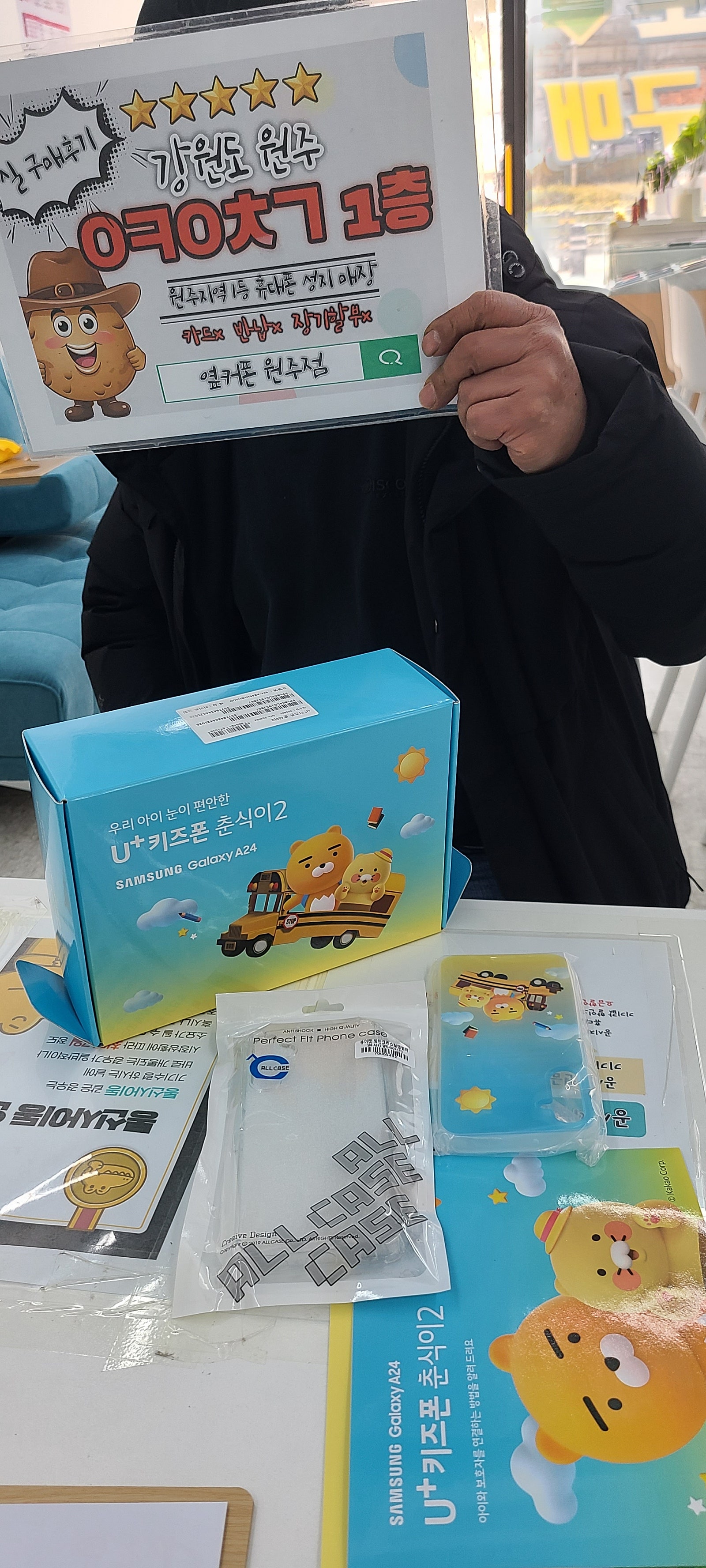 원주 혁신점 춘식이2 후기