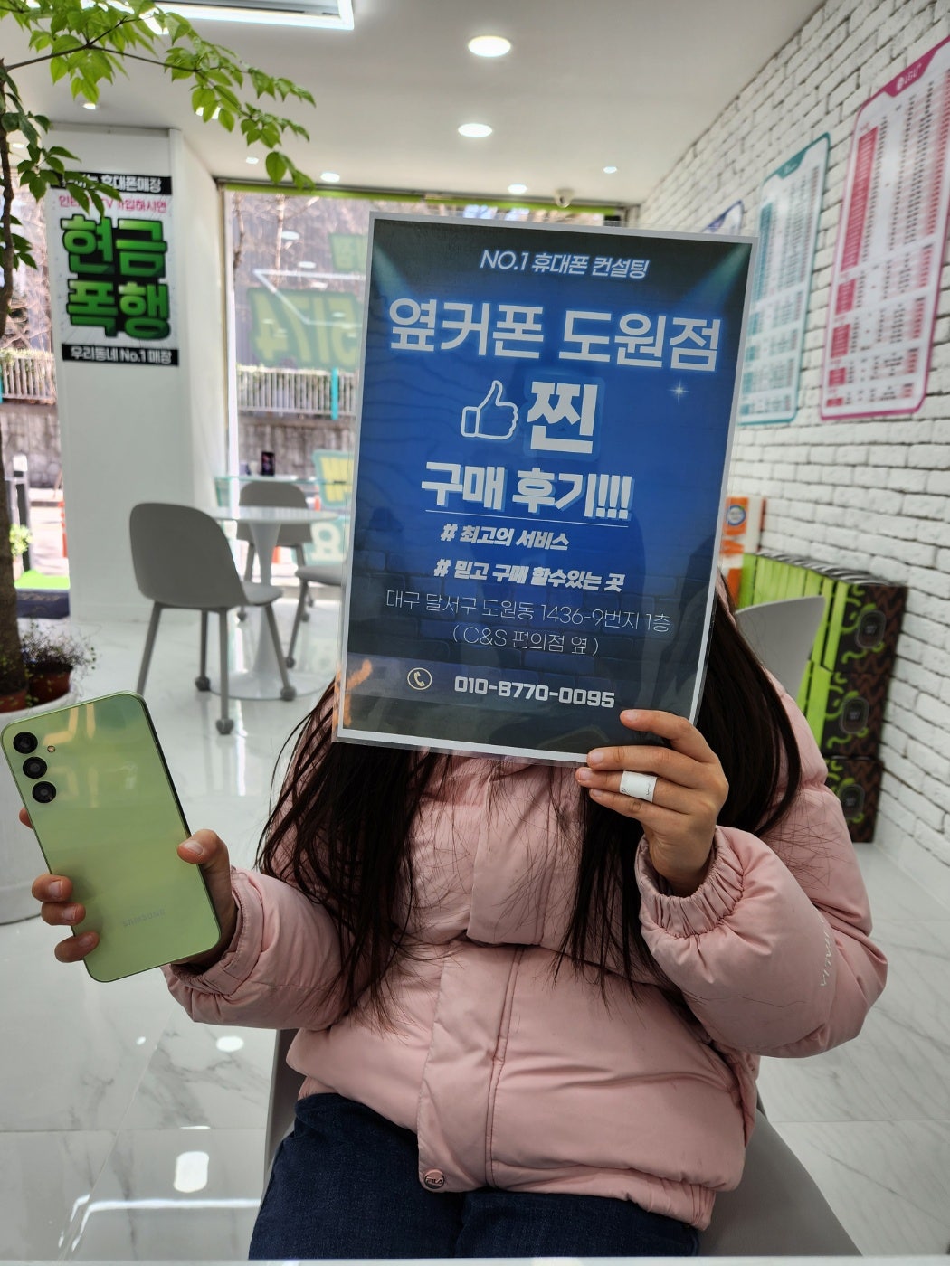 옆커폰 도원점에서 딸 폰 바꿨어요~
