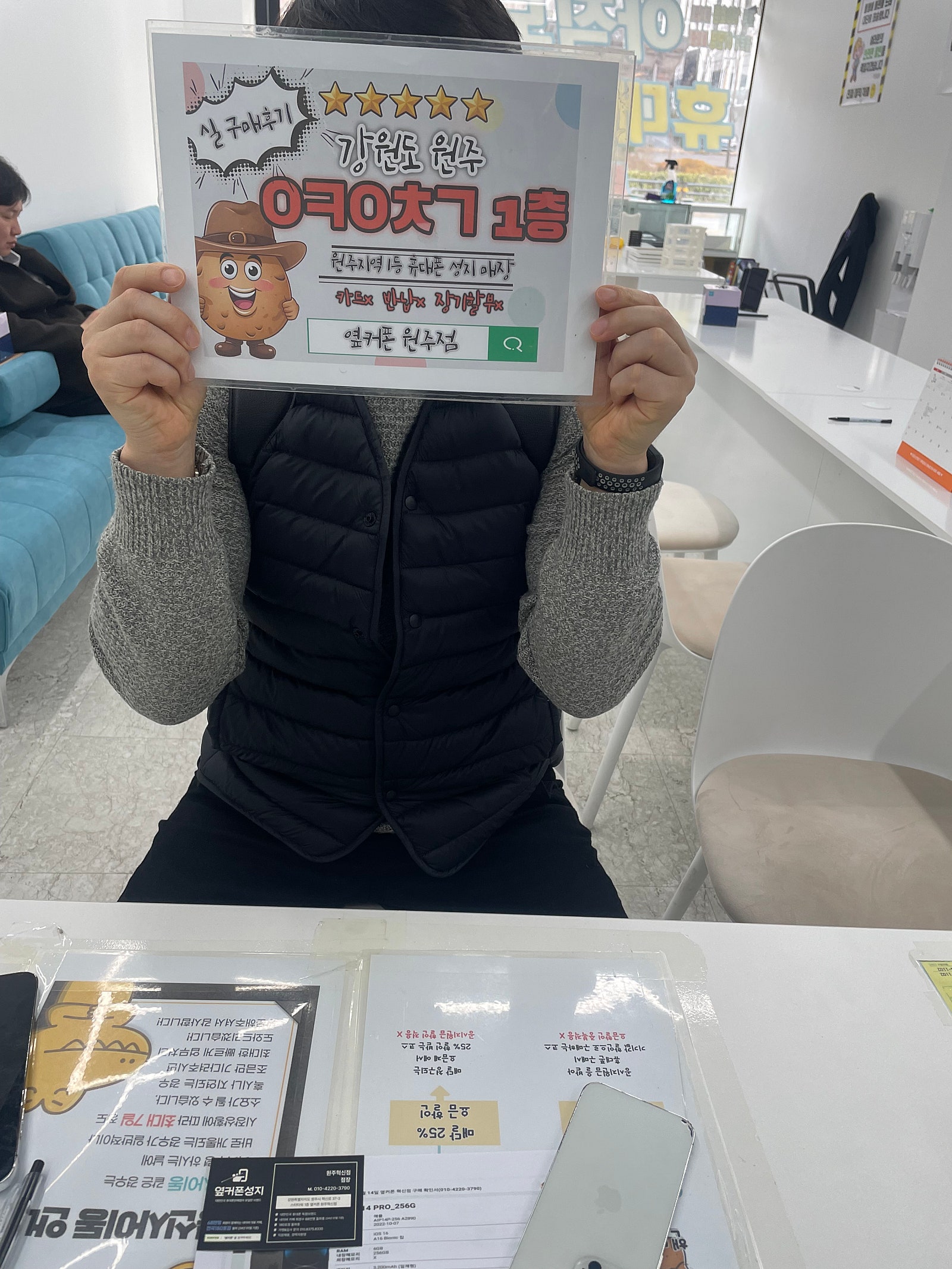 원주 혁신저 아이폰 후기