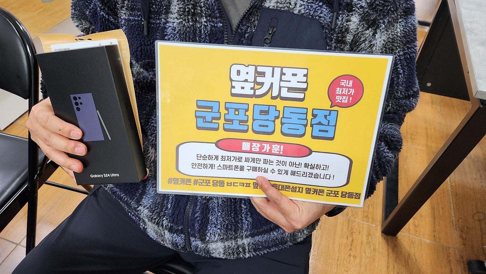 s24울트라 구매후기