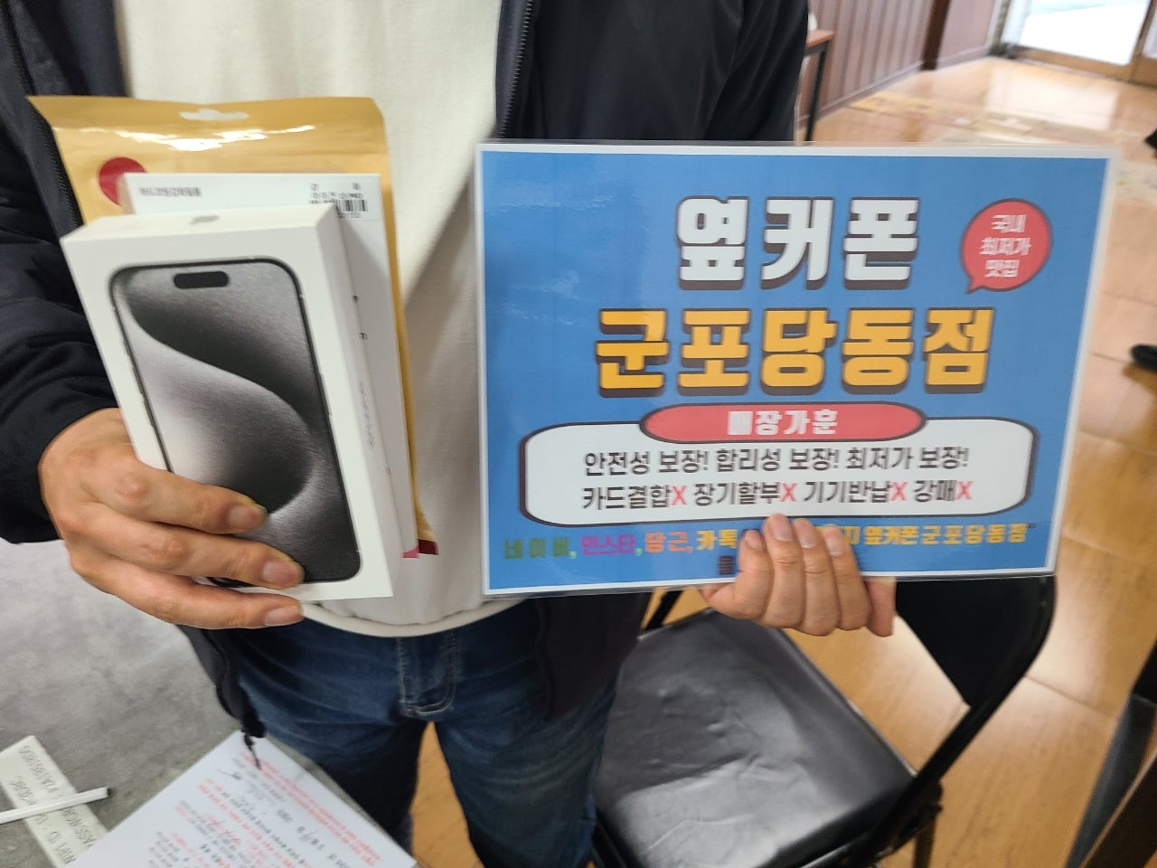 아이폰15 프로 딸 핸드폰 잘바꿔갑니다.