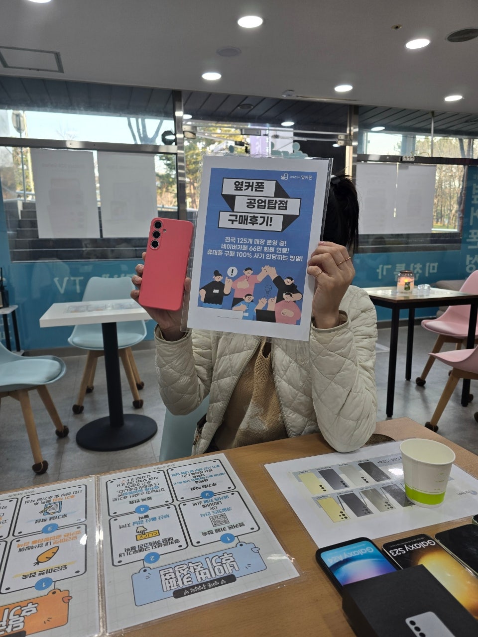 울산 공업탑점 s24플러스 개통했어요