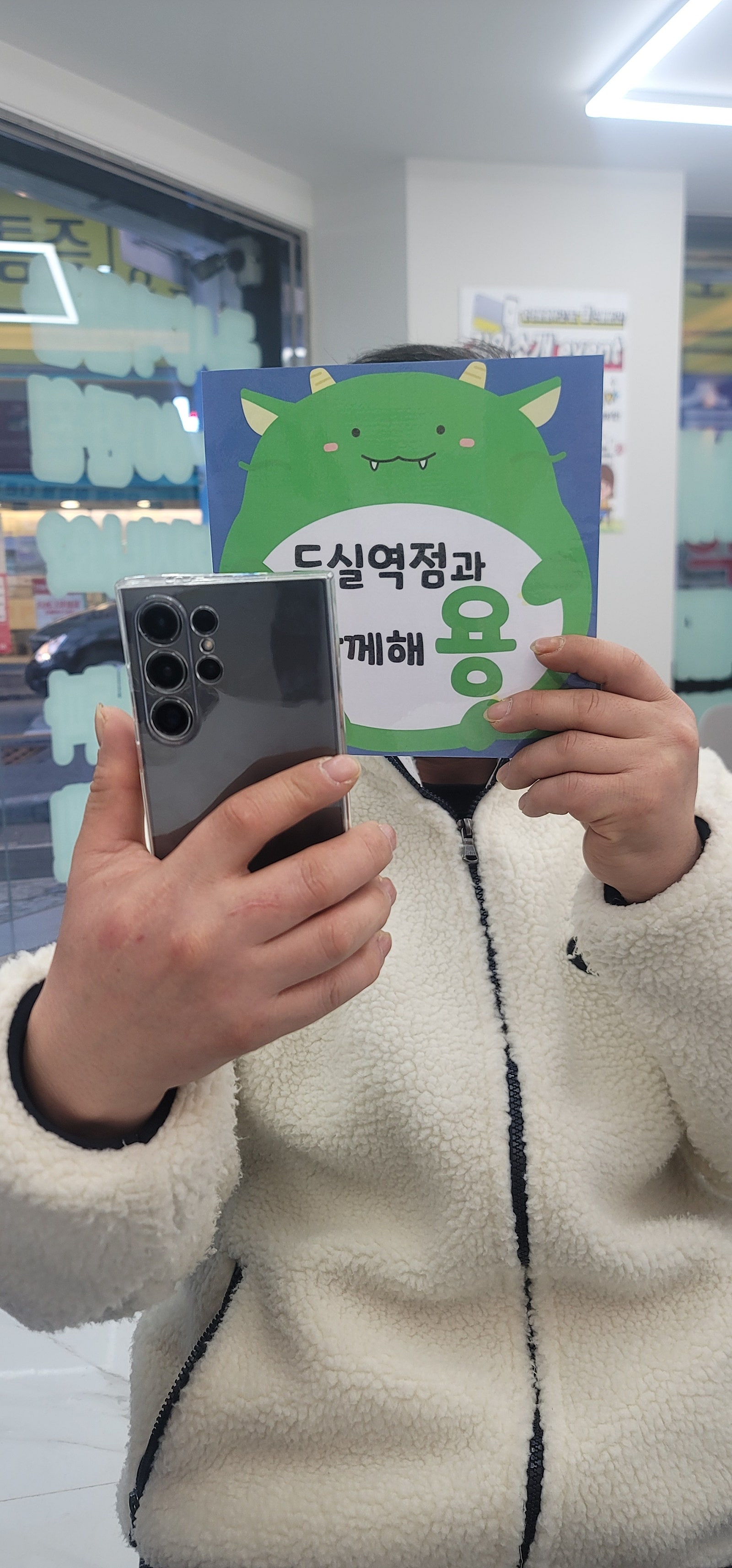 부산 금정구 S24울트라 성지가격 구매완료 옆커폰 두실역점