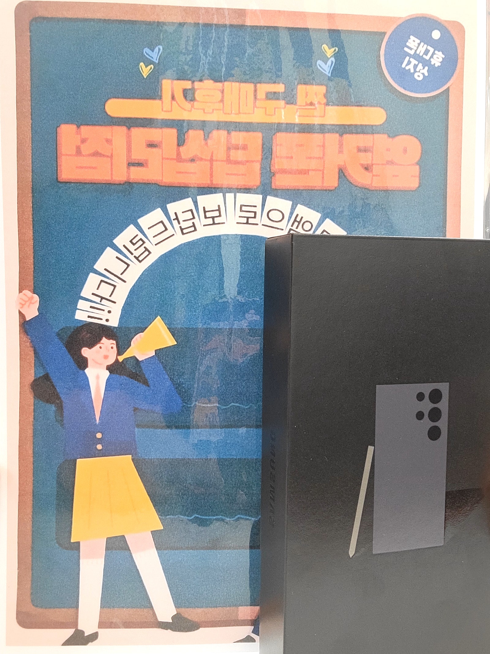 옆커폰 답십리점에서 S24울트라 삿어요