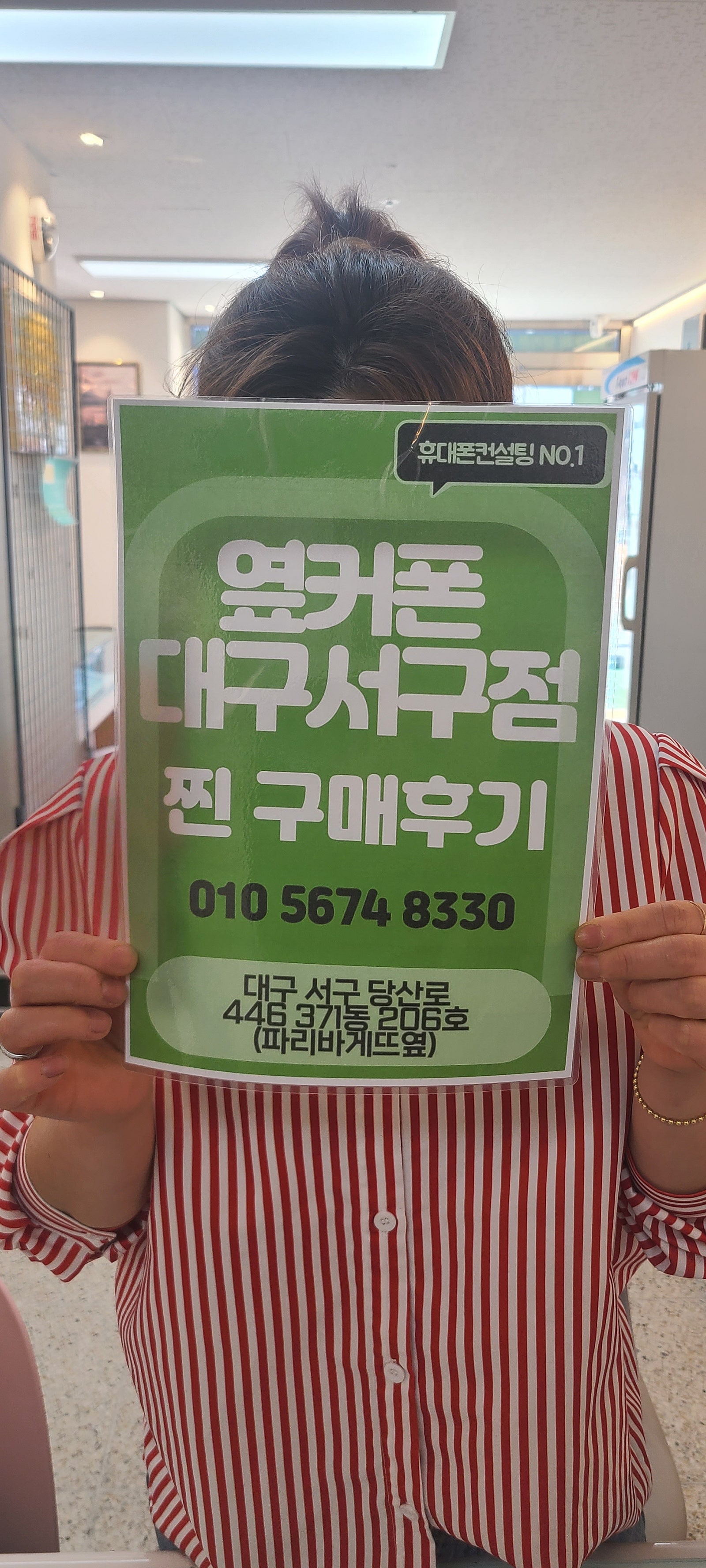 옆커폰 서구정 에서 s24싸게 구매했어요!!