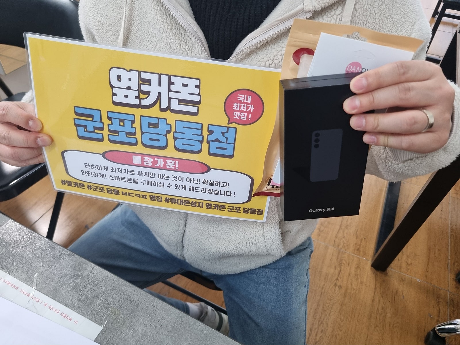 S24 ㅅㅋㄱㅂ 금요일 당일만 특가로 구매완료!