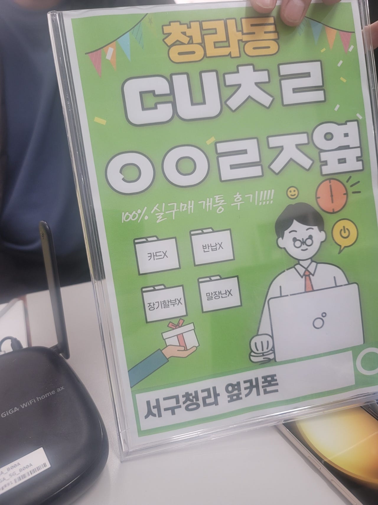 인천 서구 청라cuㅊㄹㅇㅇㄹㅈ갤24 엘지구입