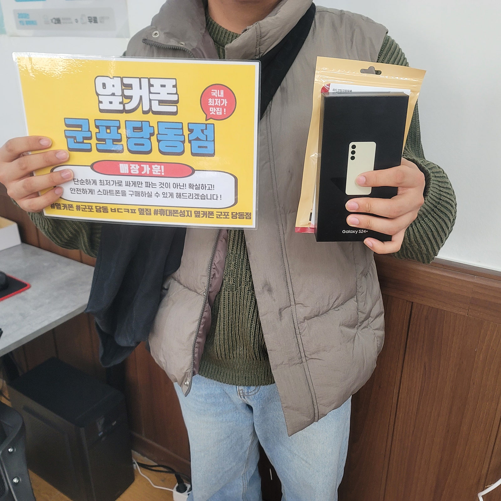 s24플러스 완전 개이득보고 계약합니다