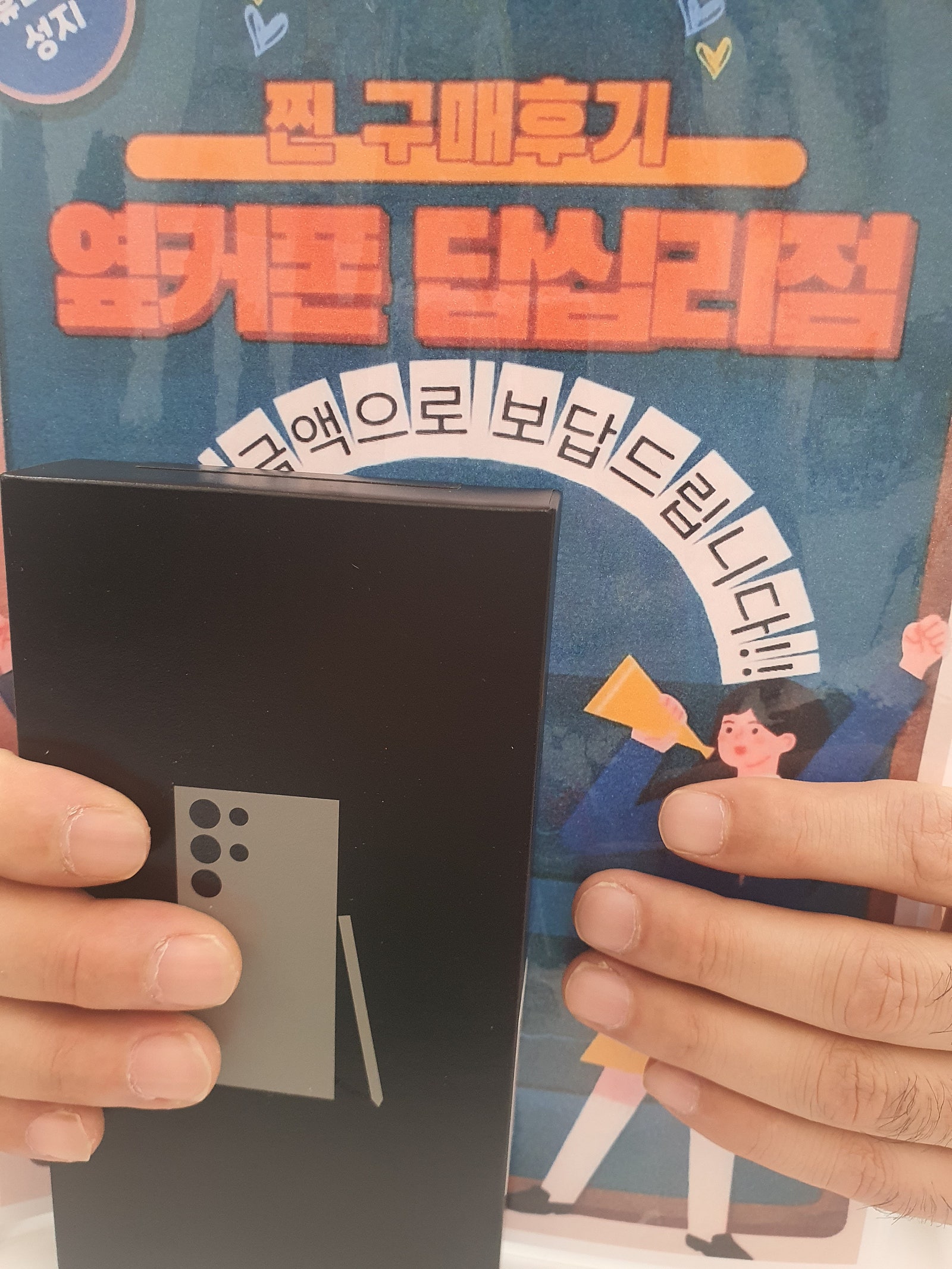 옆커폰 답십리점에서 휴대폰 개통 했어요