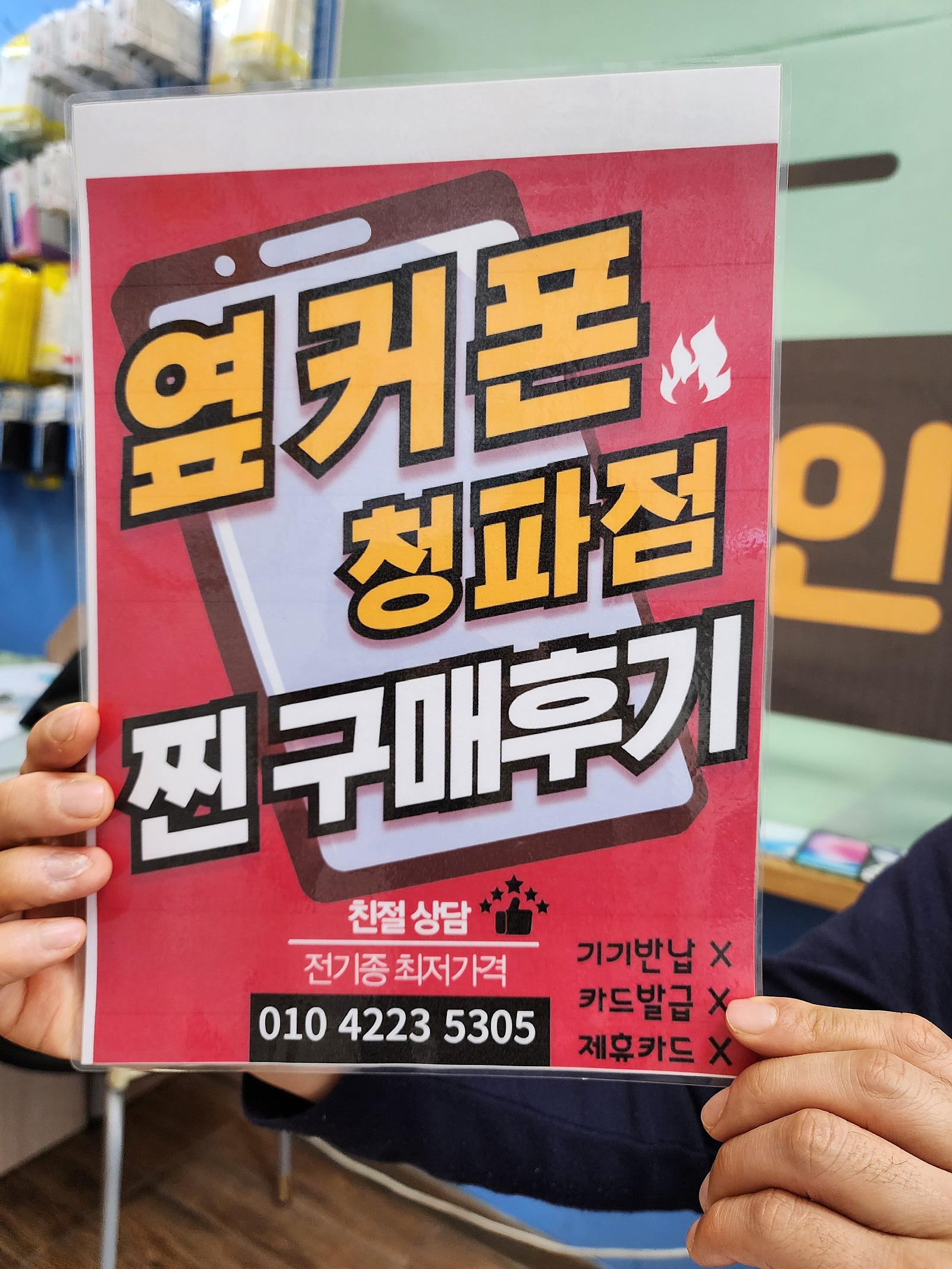청파점후기