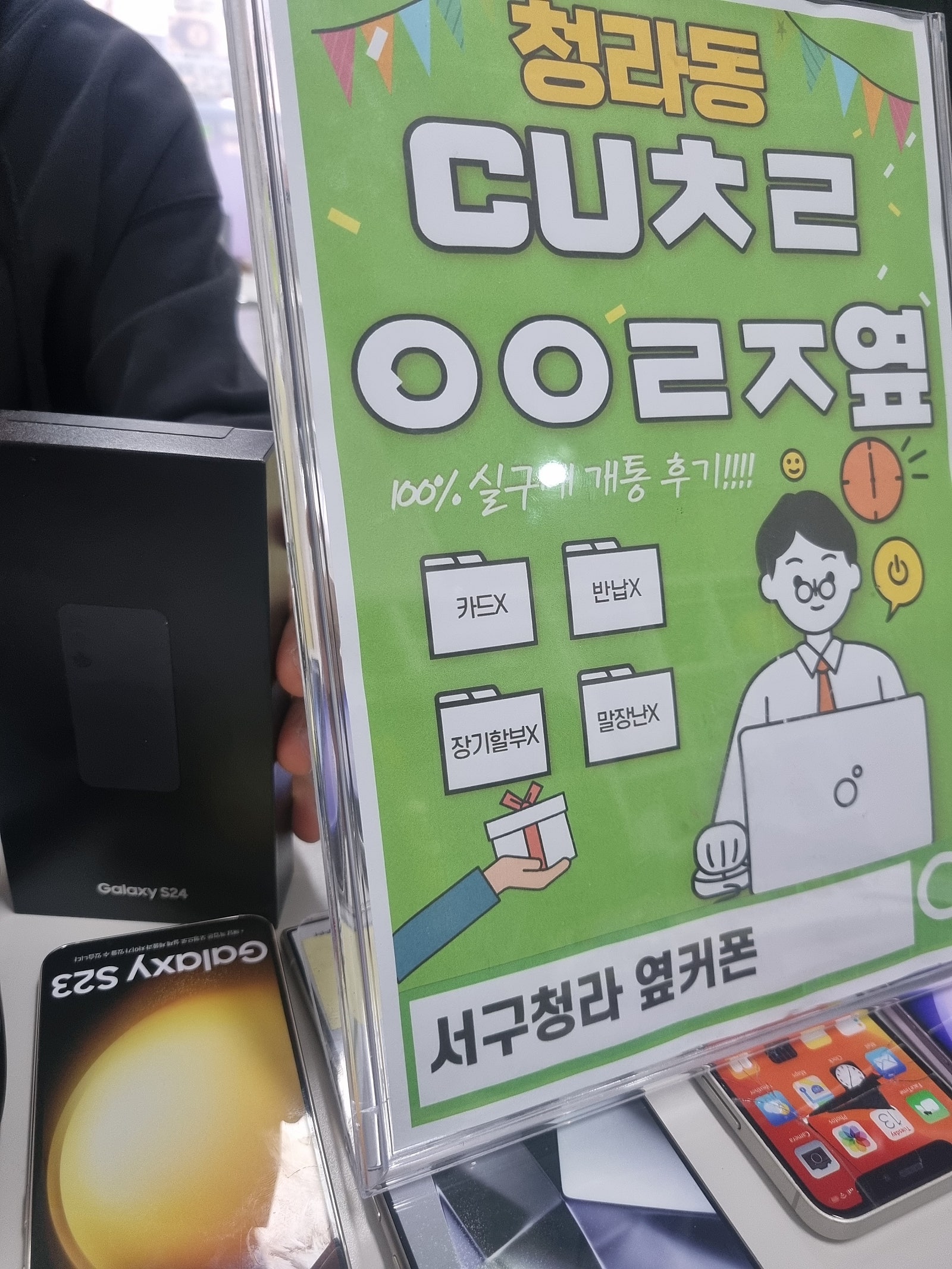 인천 서구 청라 cuㅊㄹㅇㅇㄹㅈ 갤 24 싸게 잘 해갑니다
