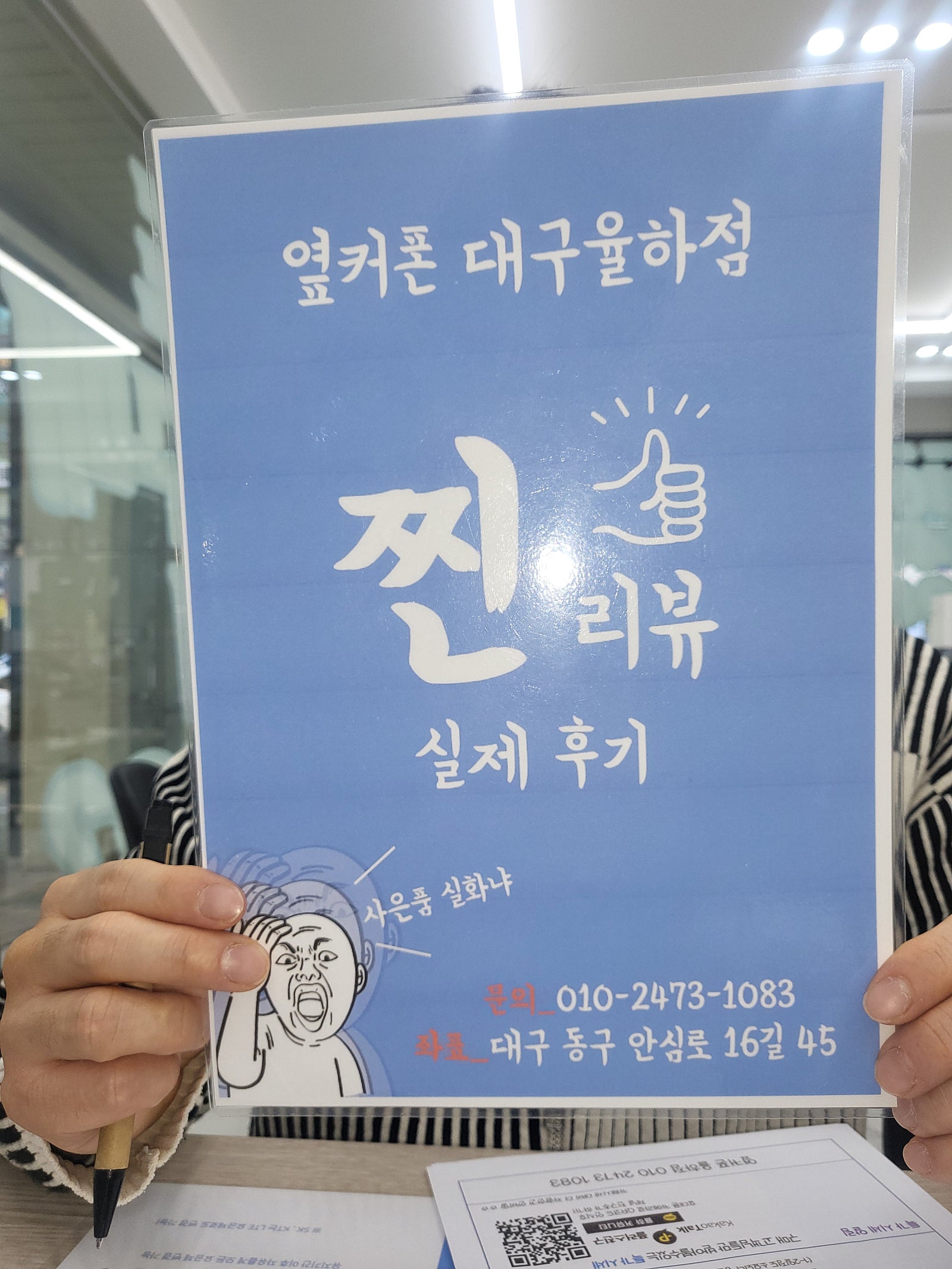 율하점 수도권급 금액으로 s24 구매
