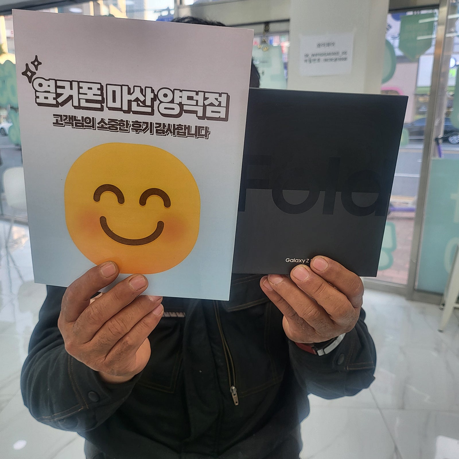 마산휴대폰성지옆커폰양덕점 구매후기