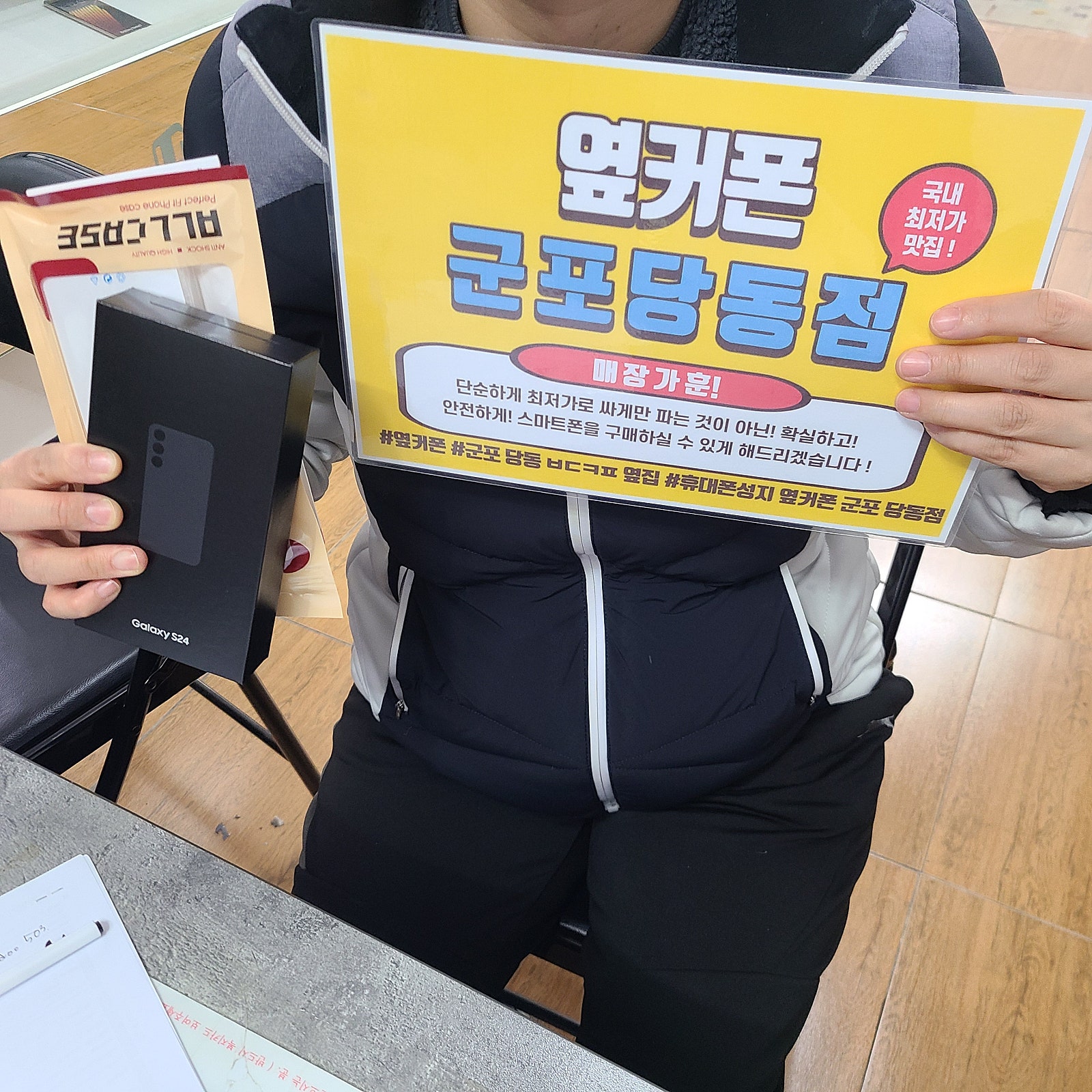 S24 ㅅㅋㄱㅂ으로 금요일 대란버스 탑승완료!