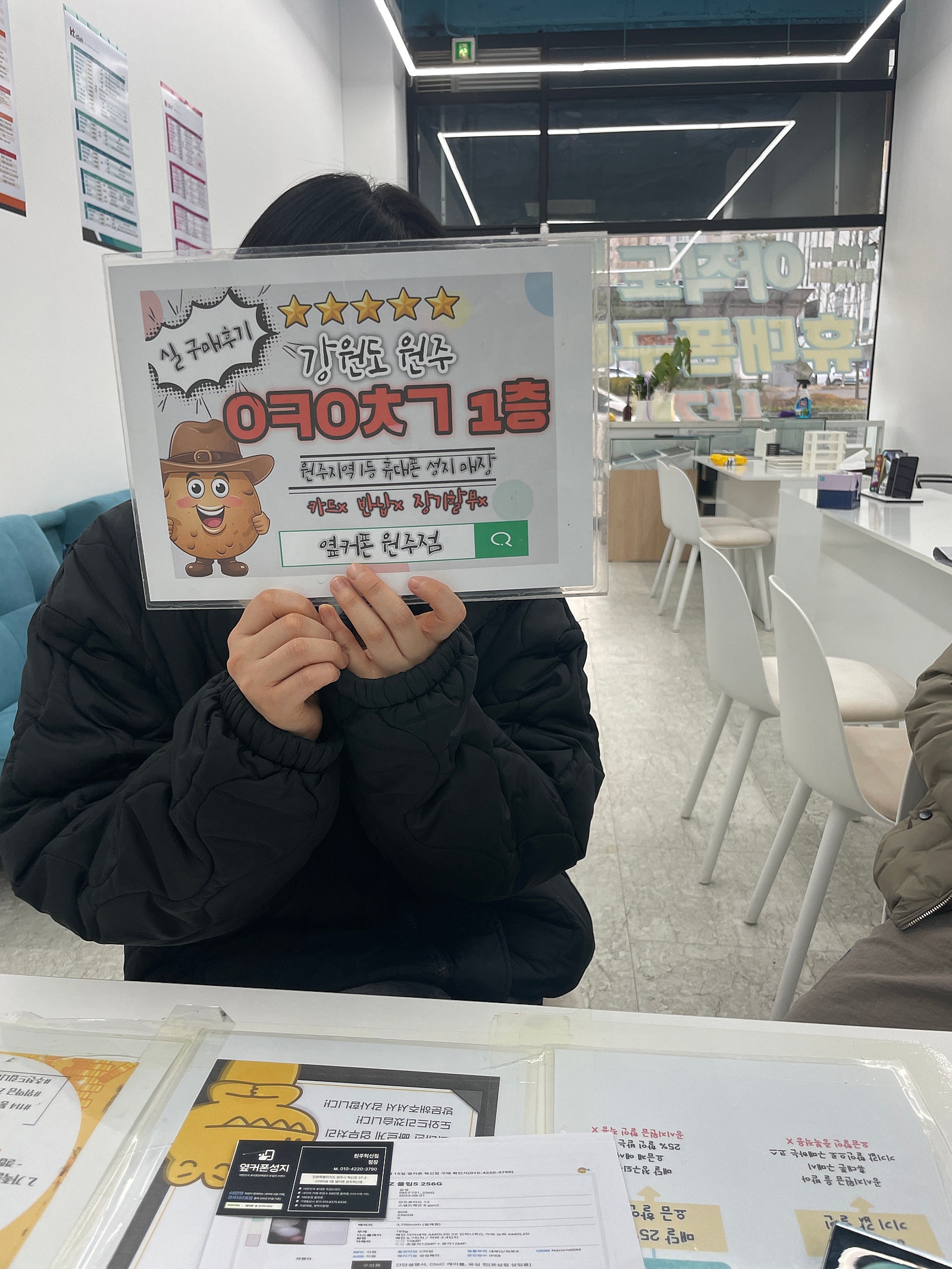 원주 혁신점 z플립5후기ㅎㅎ