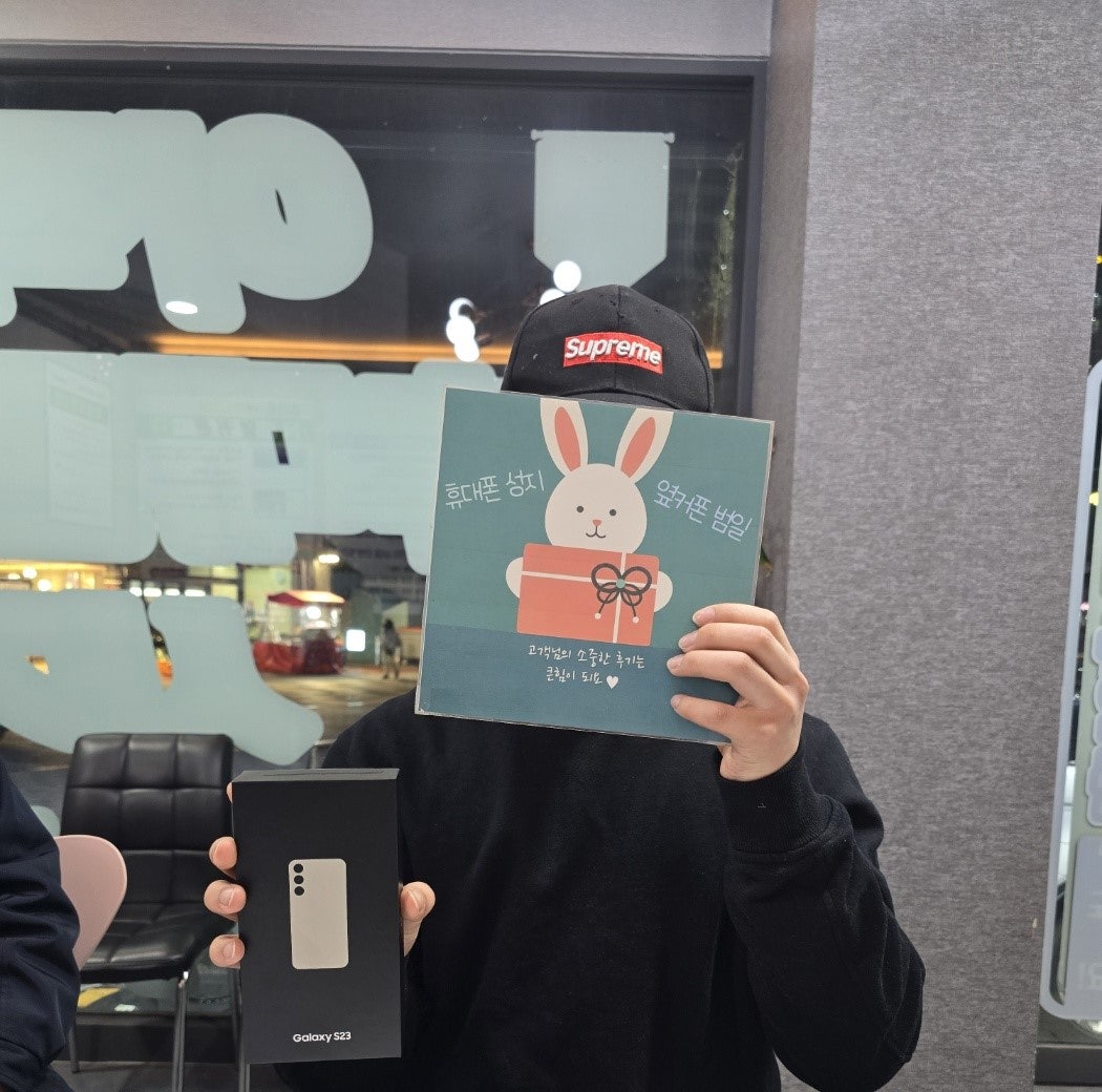 부산 ㅇㅋㅍㅍㅁㅈ 대박혜택 s23 구매후기