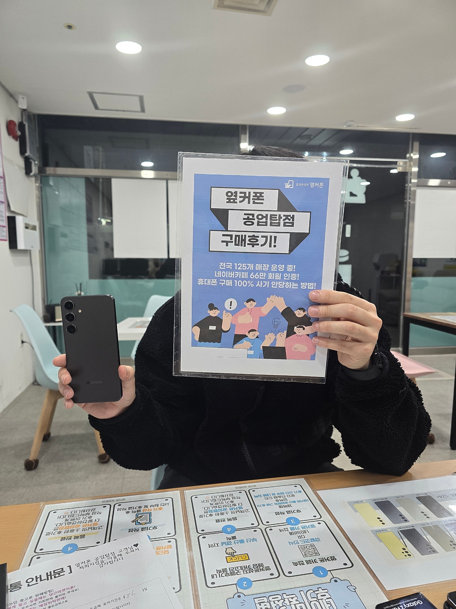 [울산] 공업탑점 갤럭시s24 플러스 구매후기