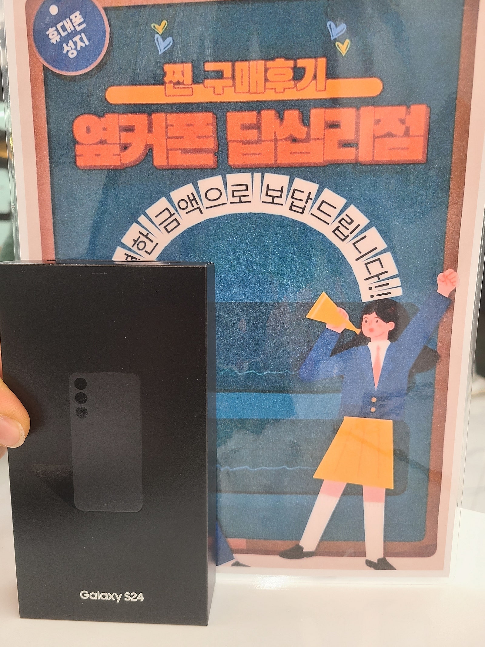 옆커폰 답십리점에서 싸게삿어요