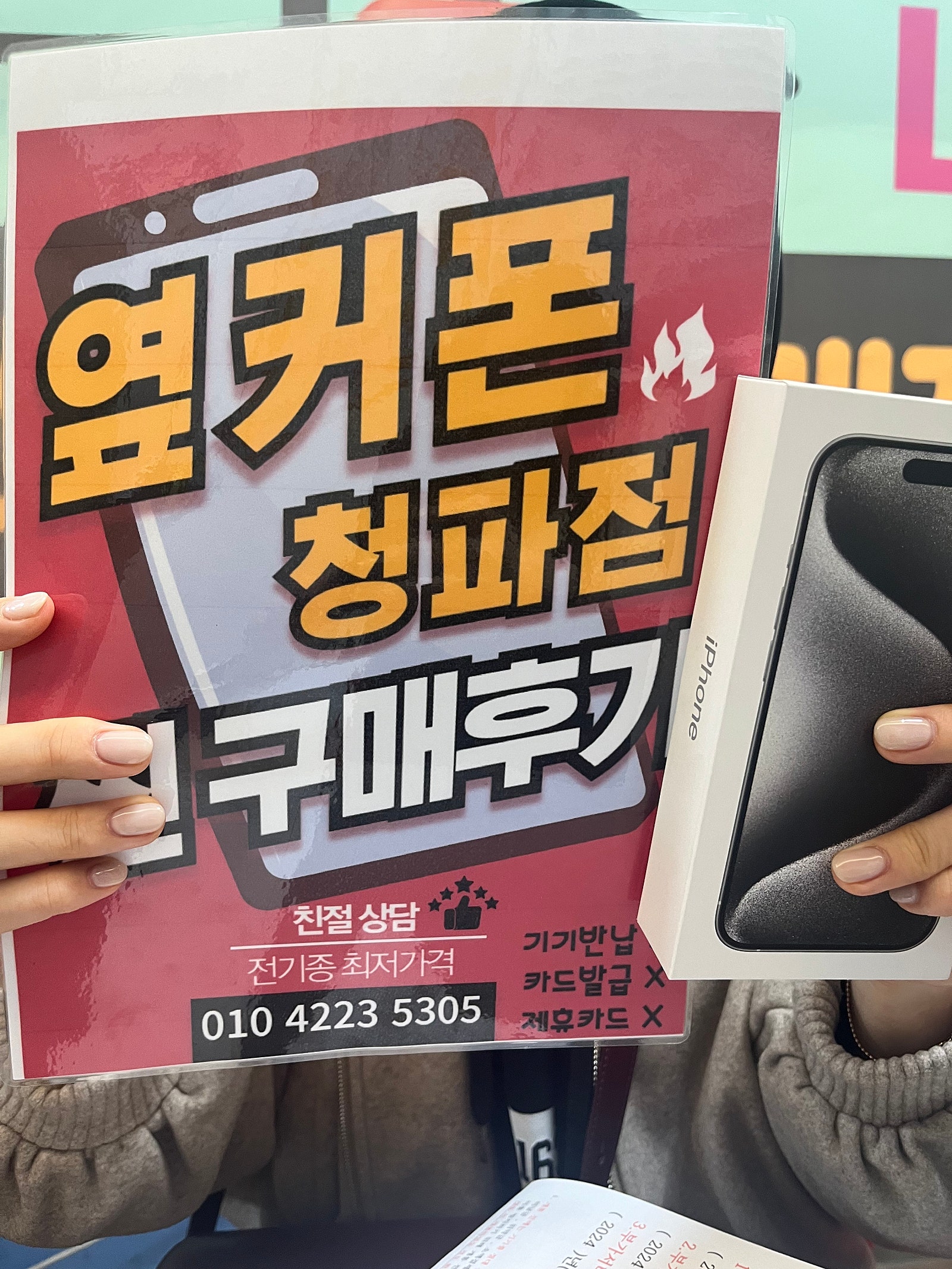 청파점에서 저렴하게 샀습니다.