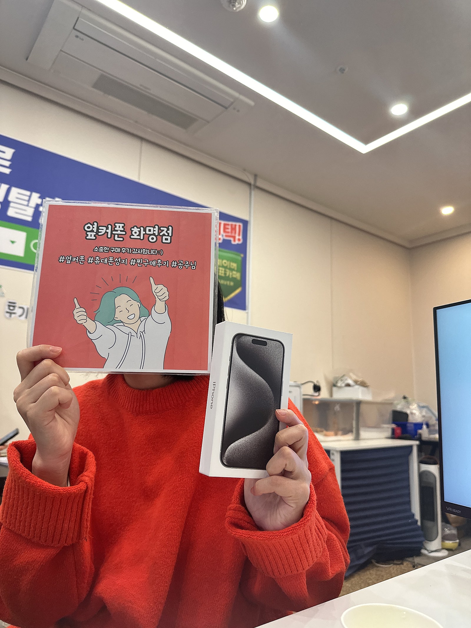 부산 북구 ㅇㅋㅍㅅㅈㅎㅁㅈ 아이폰 15프로 구매후기
