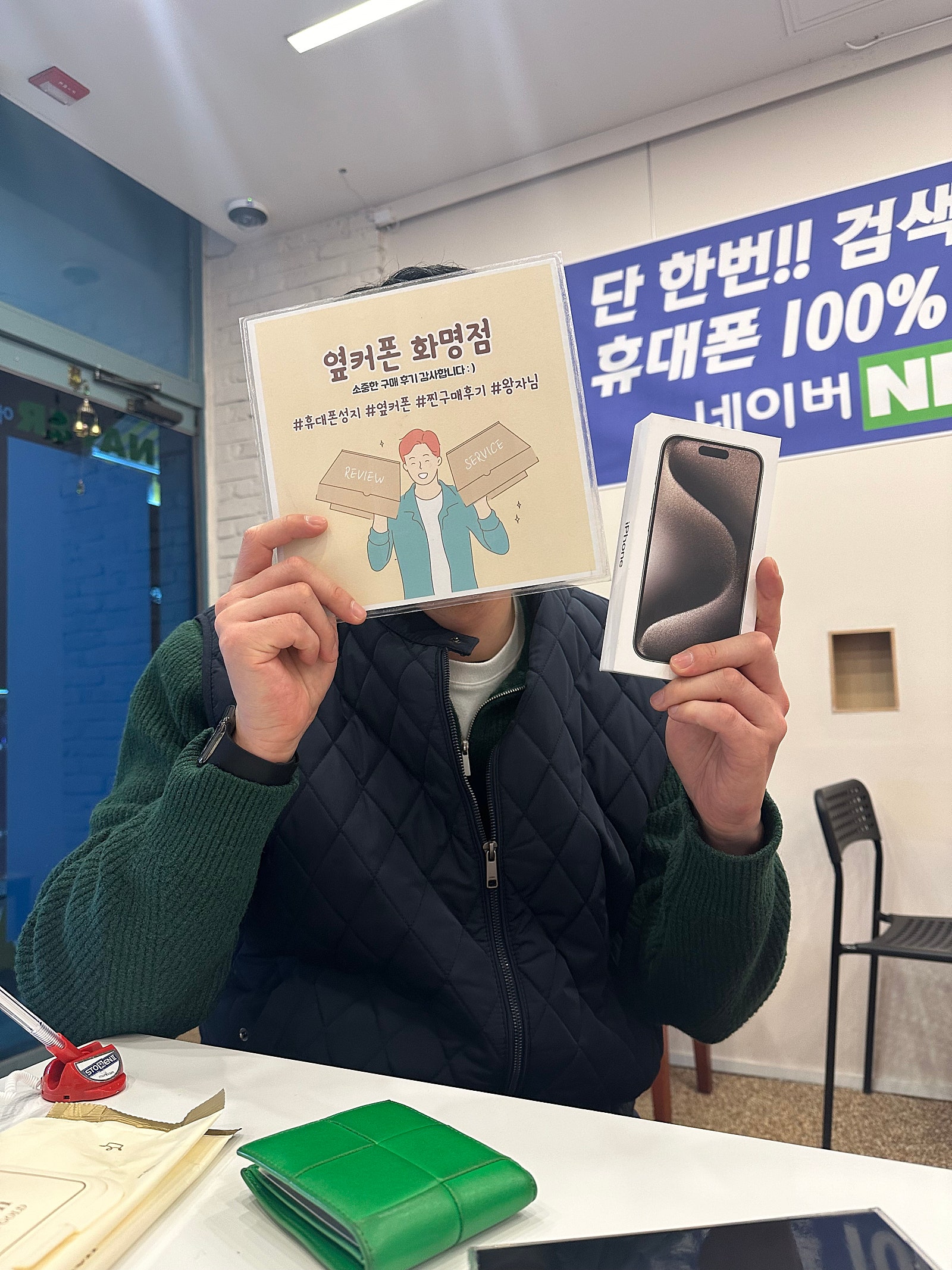 부산 북구 ㅇㅋㅍㅅㅈㅎㅁㅈ 아이폰15프로 구매후기
