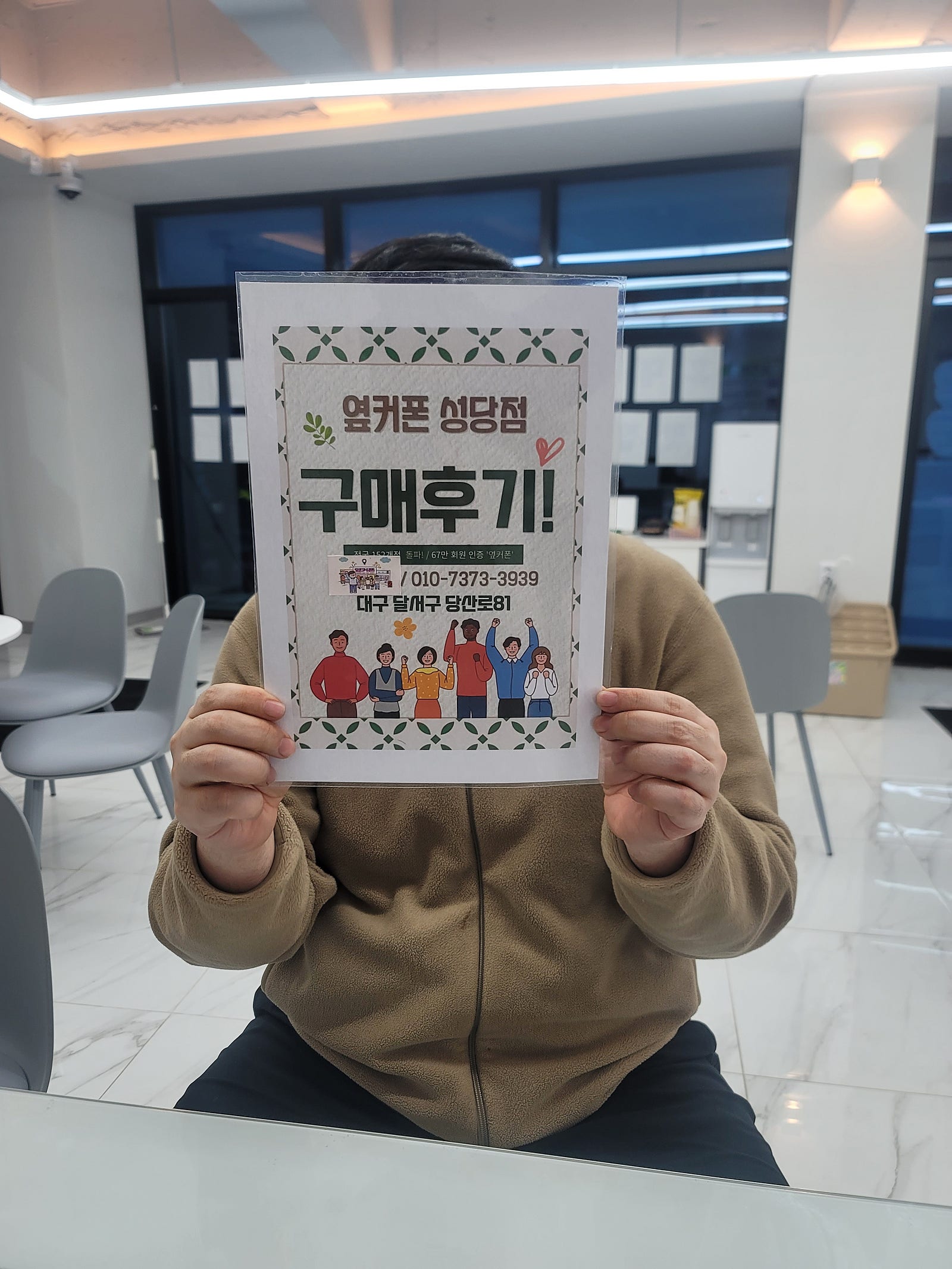 성당점 가격좋아요