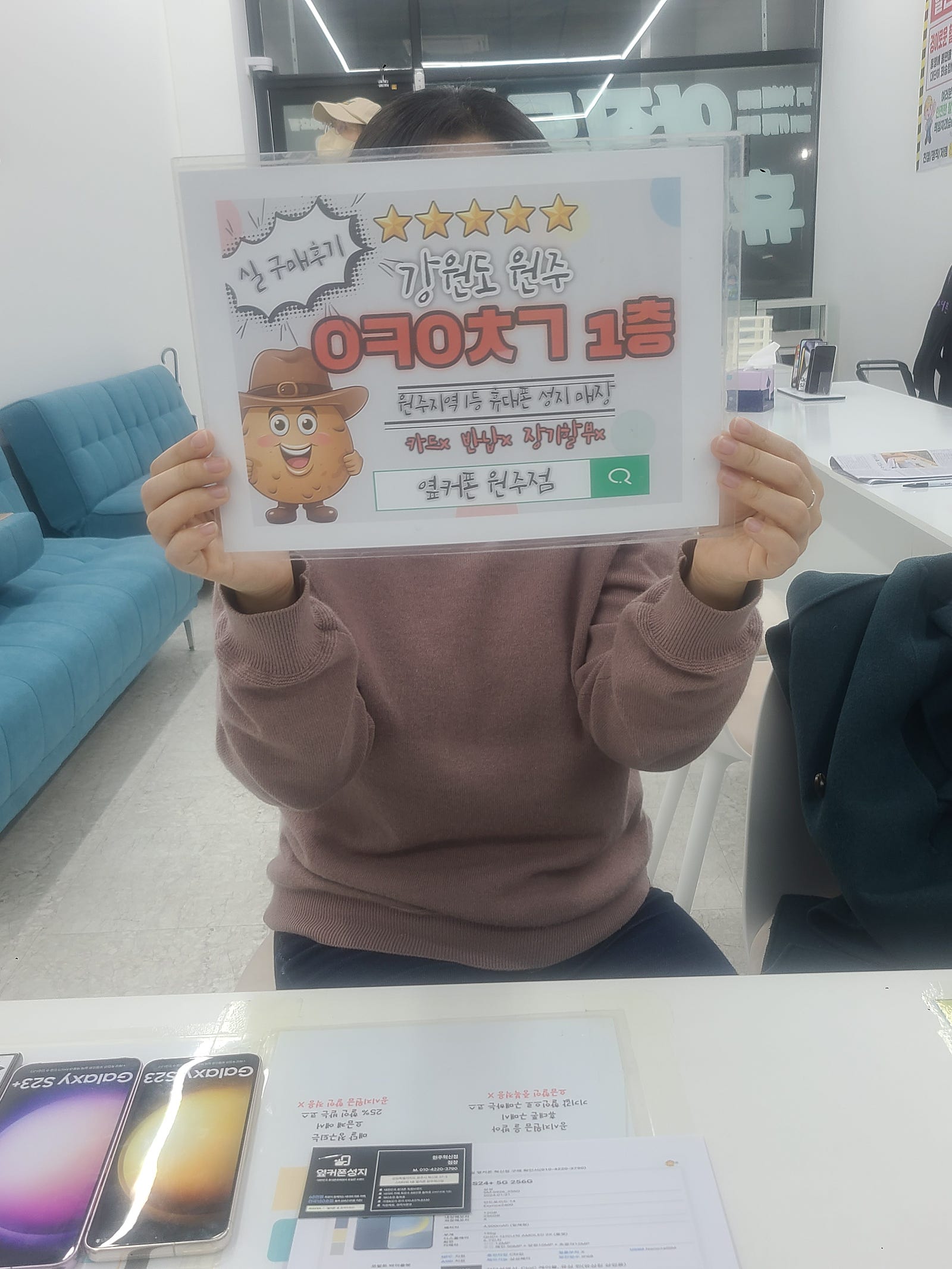 원주 혁신점 sk이동 s24플 후기 ㅎ